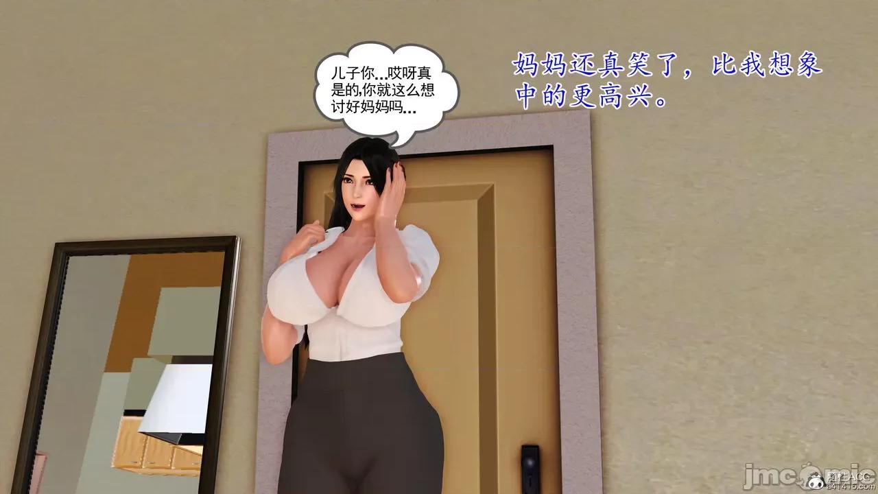 穷人家的孩子…早操妈 穷人家的孩子…早操妈 第141页