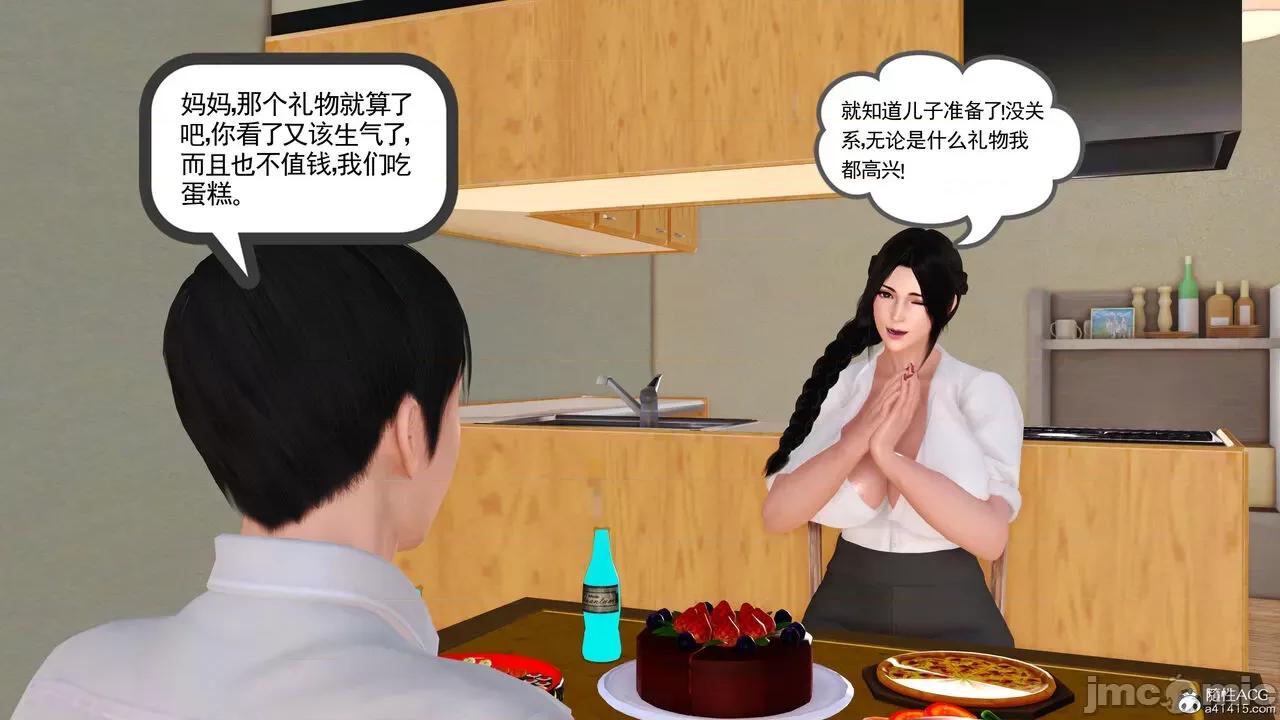 穷人家的孩子…早操妈 穷人家的孩子…早操妈 第146页