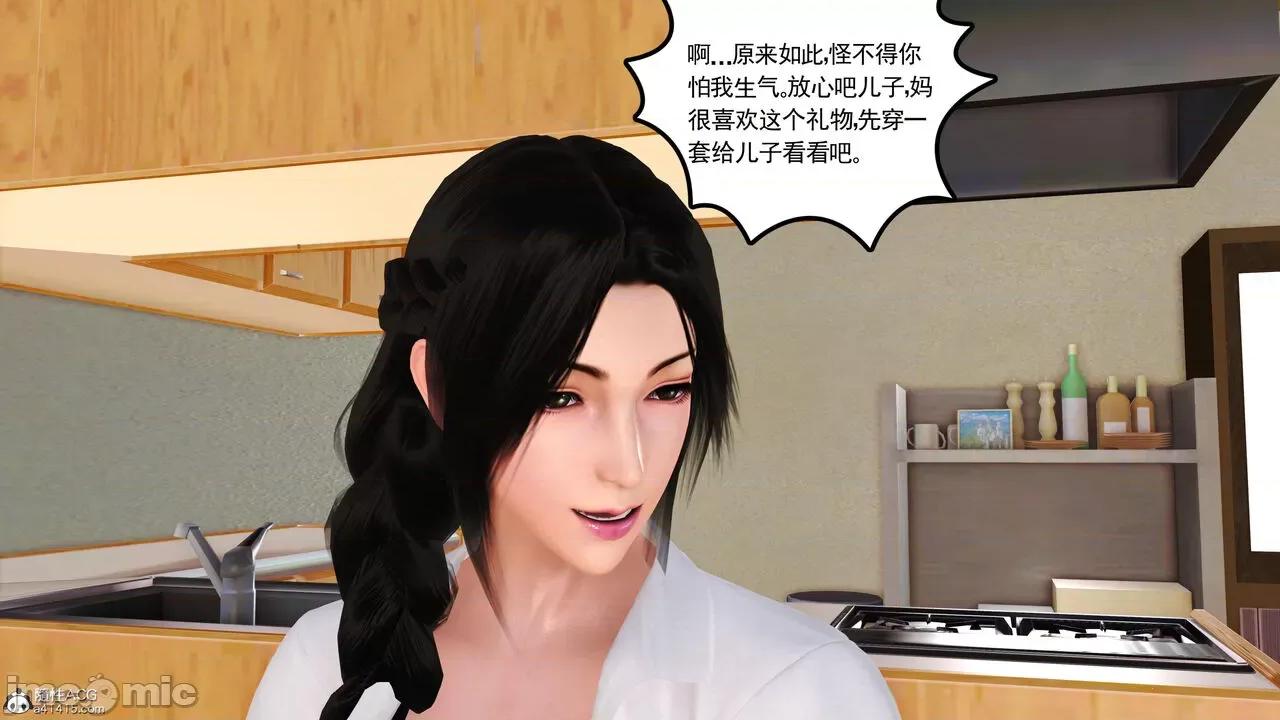 穷人家的孩子…早操妈 穷人家的孩子…早操妈 第148页
