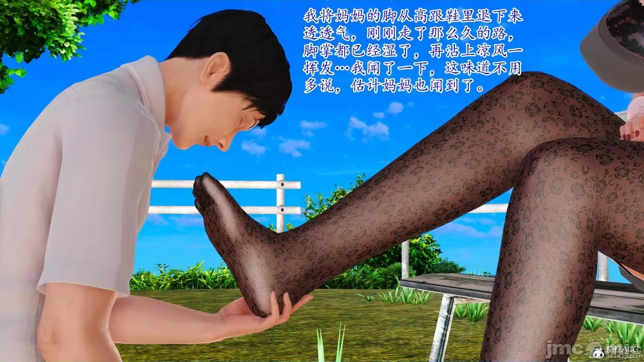 穷人家的孩子…早操妈 穷人家的孩子…早操妈 第251页