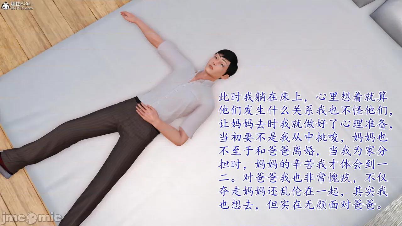 穷人家的孩子…早操妈 穷人家的孩子…早操妈 第366页