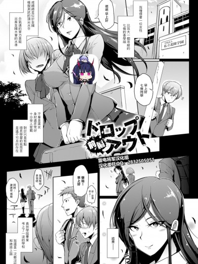 ドロップアウト