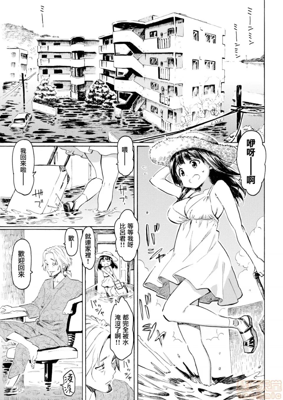 8月の灯 [CE家族社] [藤丸] 8月の灯 (COMlC 快乐天 2017年9月号)  [无修正] 第1页