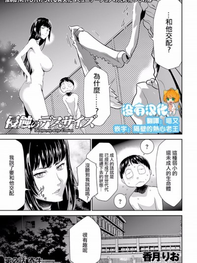 寄生