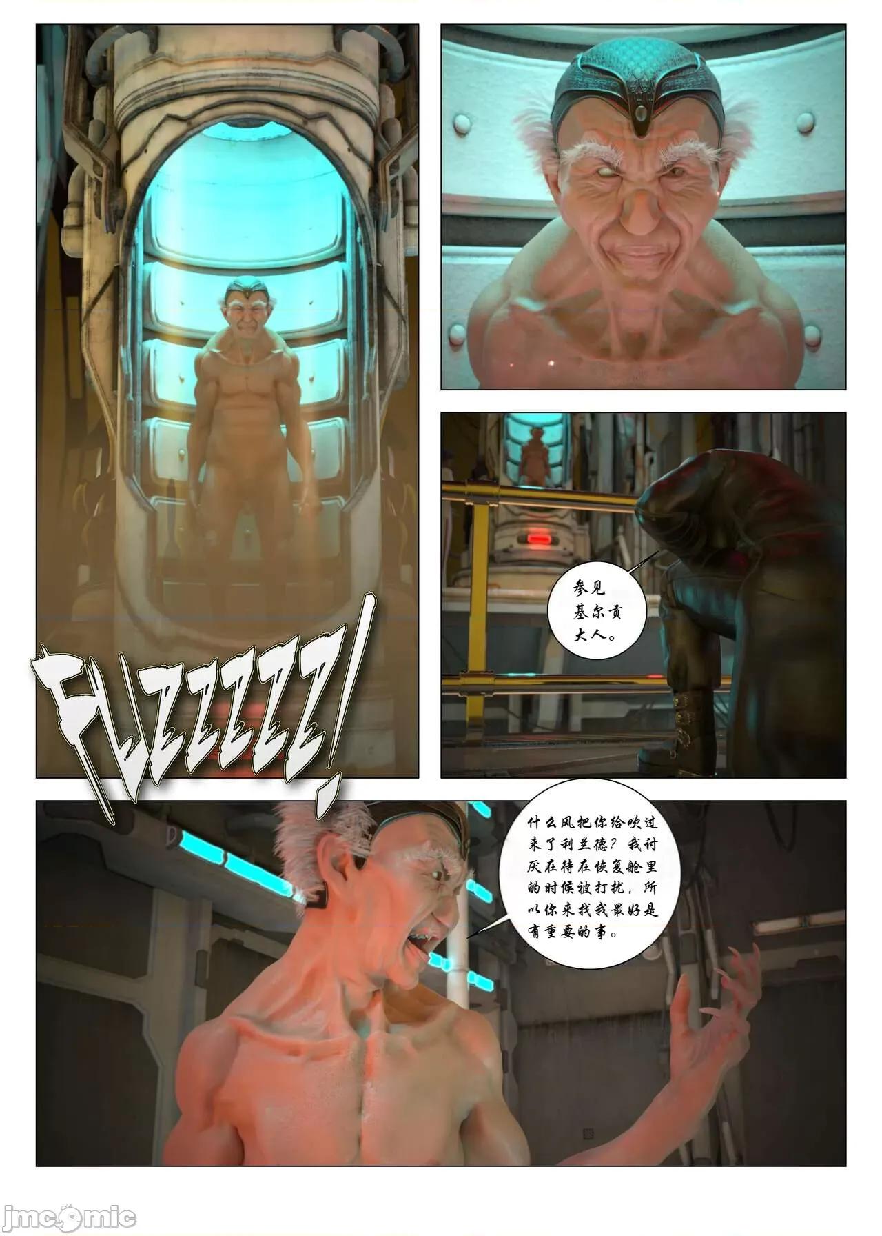 chapter [心海汉化组] [G9MPcomics] Daireiger V chapter 1 [Chinese] 第10页