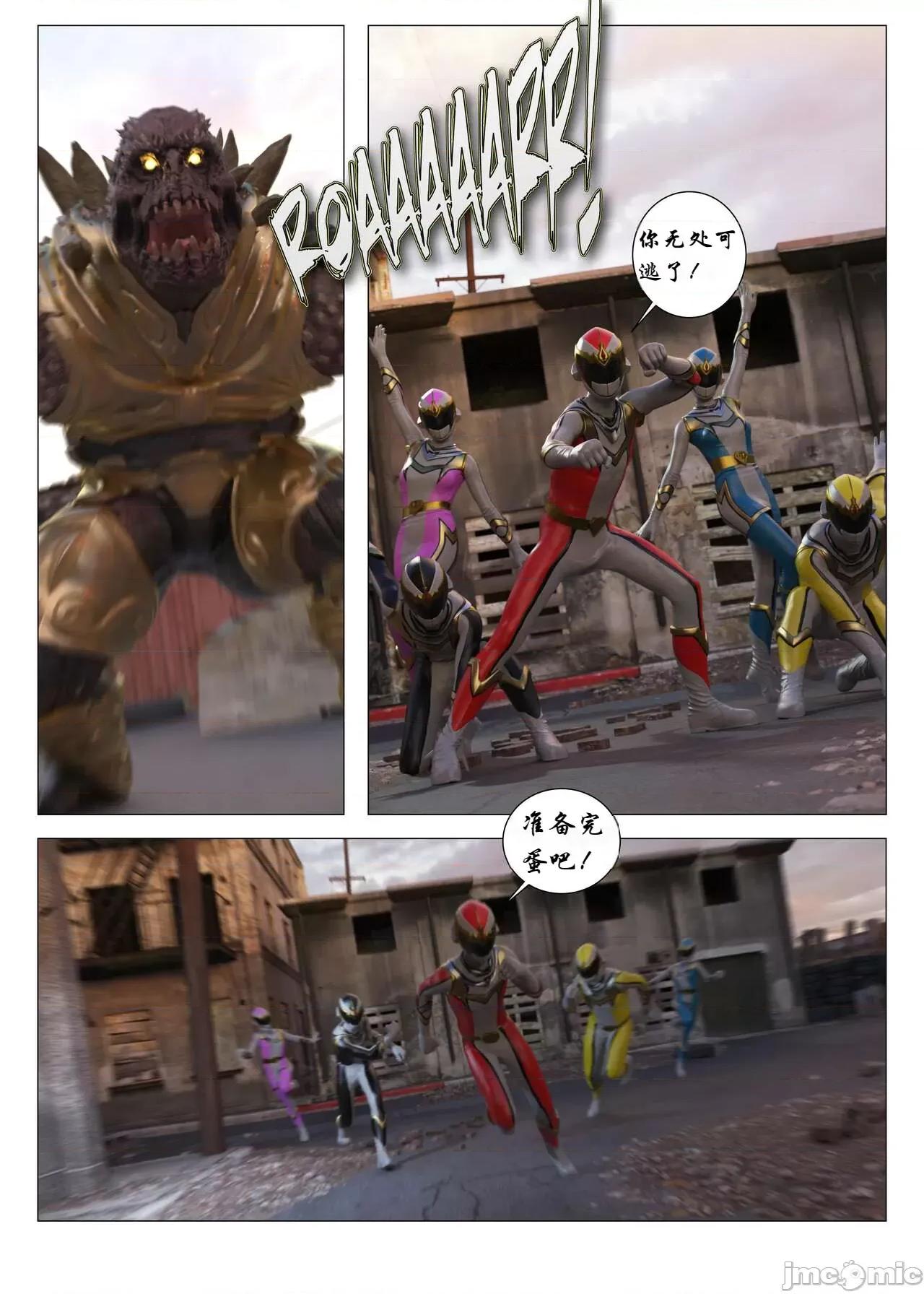 chapter [心海汉化组] [G9MPcomics] Daireiger V chapter 1 [Chinese] 第100页