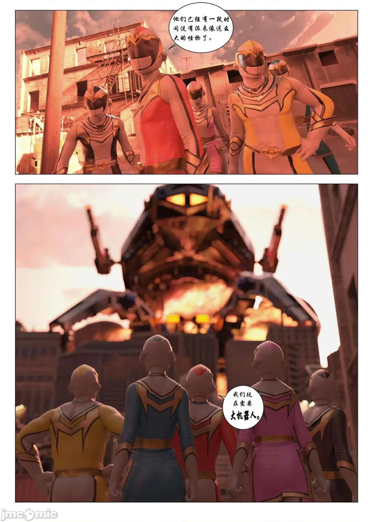 chapter [心海汉化组] [G9MPcomics] Daireiger V chapter 1 [Chinese] 第109页