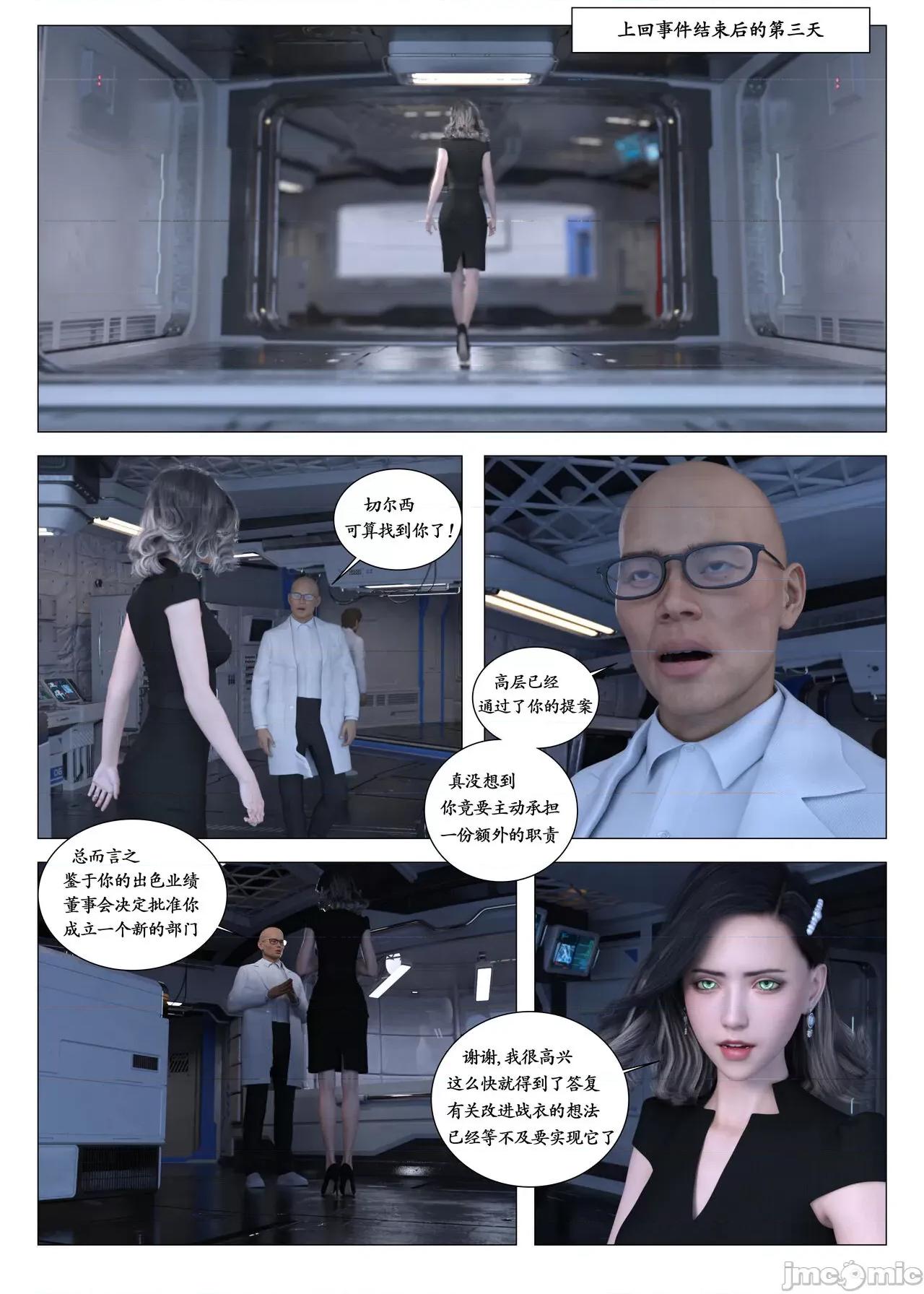 chapter [G9MPcomics] Daireiger V chapter 2 [邪恋] 第3页