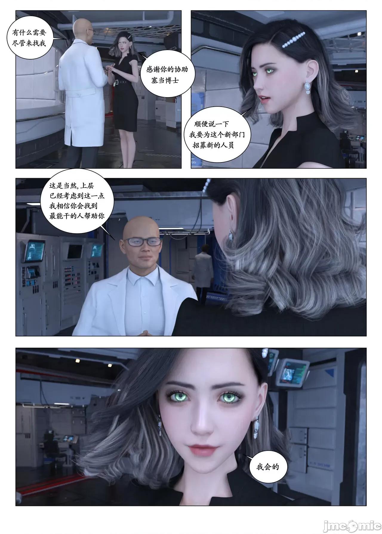 chapter [G9MPcomics] Daireiger V chapter 2 [邪恋] 第4页