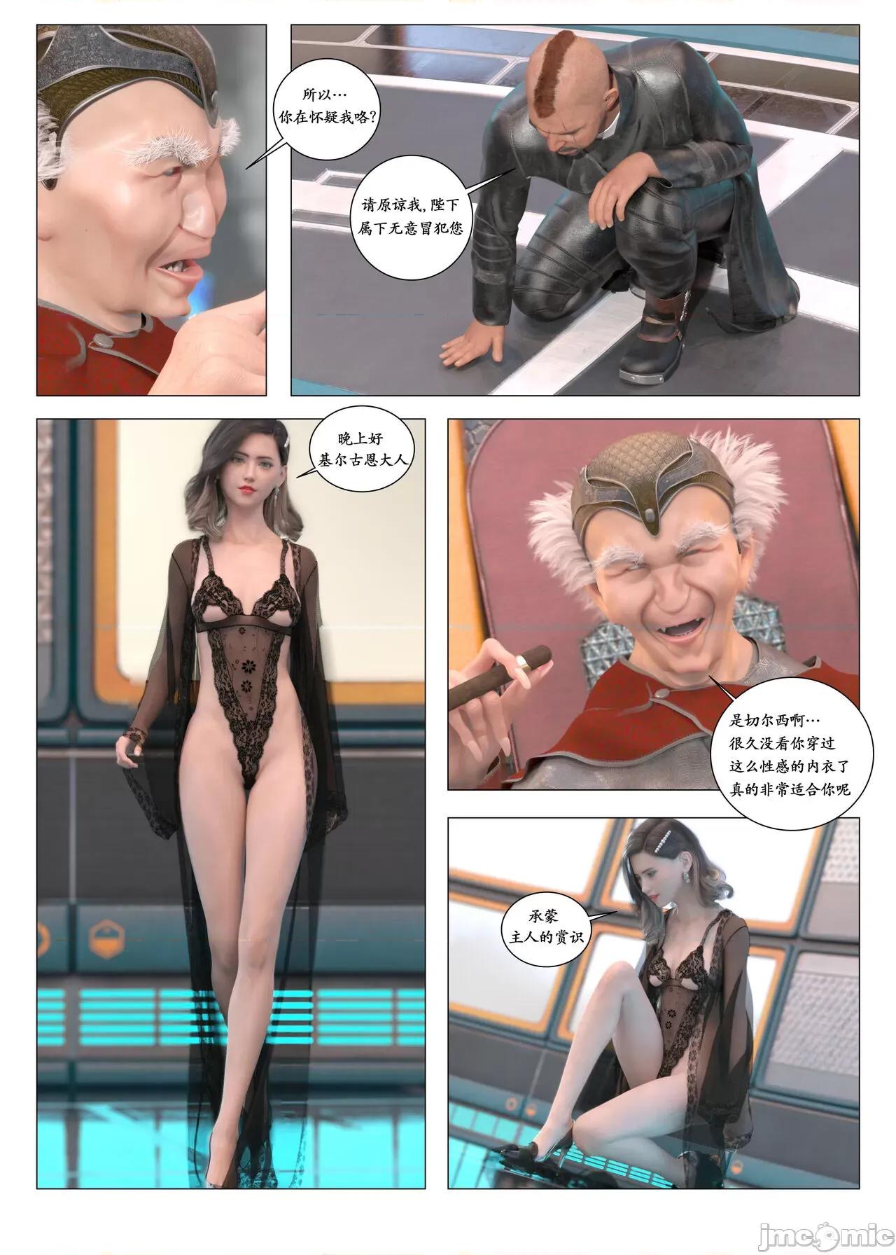 chapter [G9MPcomics] Daireiger V chapter 2 [邪恋] 第13页