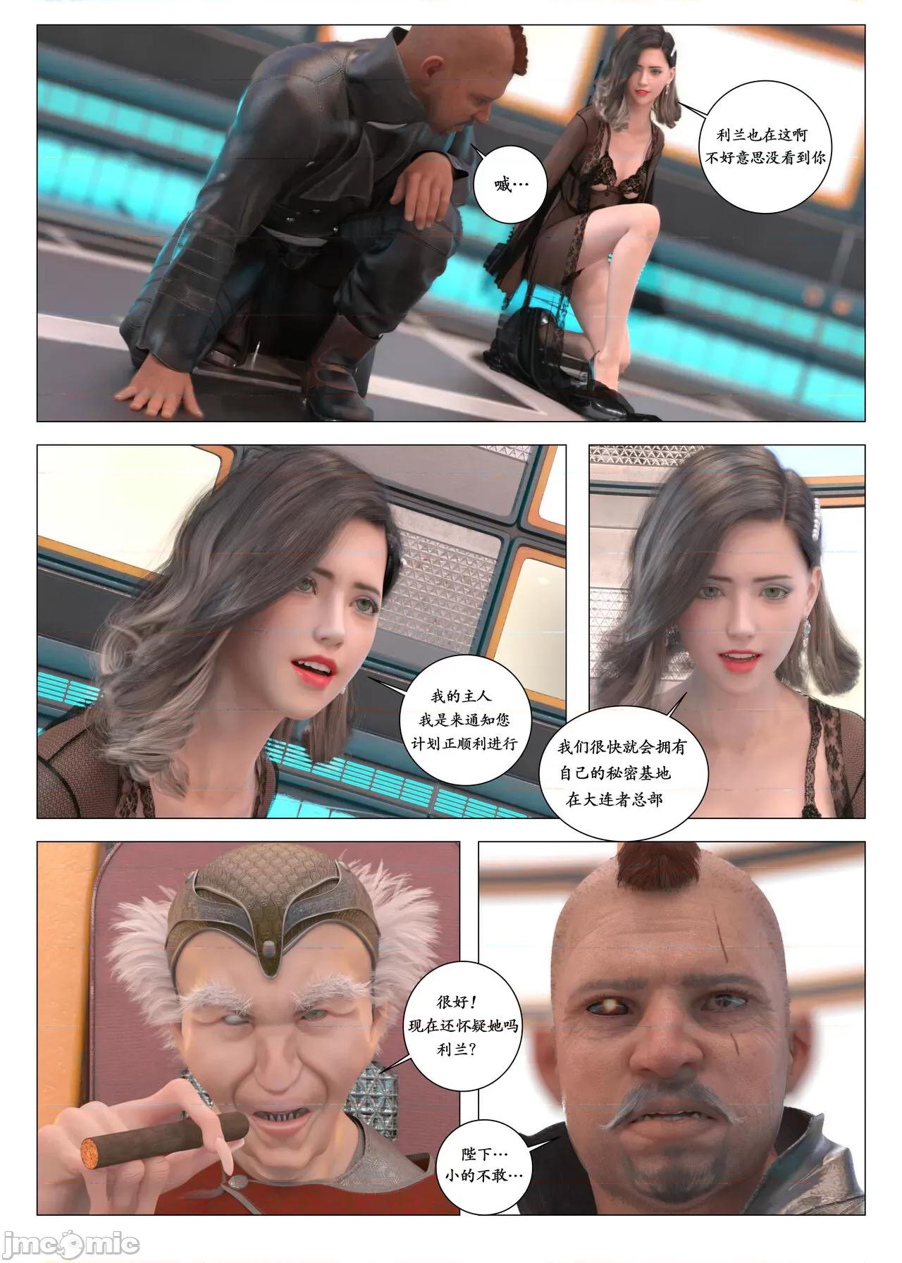 chapter [G9MPcomics] Daireiger V chapter 2 [邪恋] 第14页