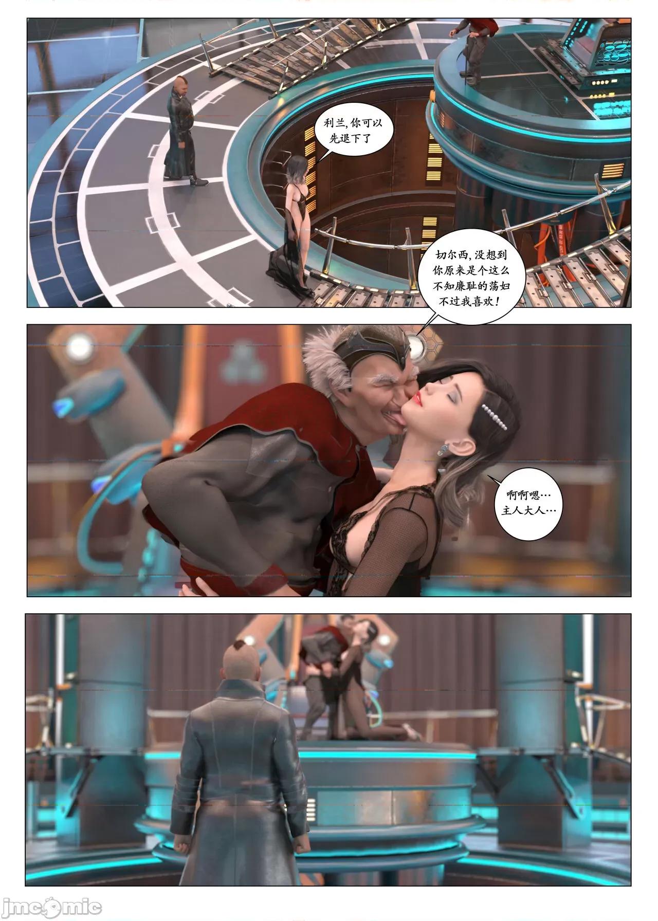 chapter [G9MPcomics] Daireiger V chapter 2 [邪恋] 第16页