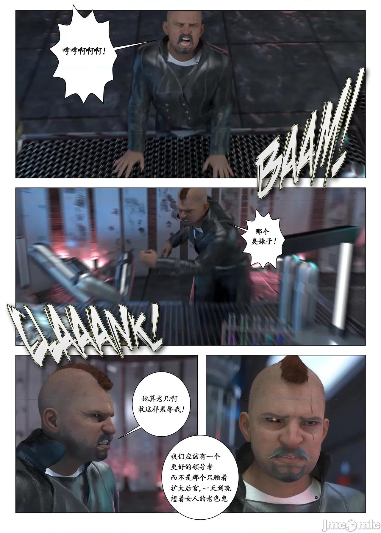 chapter [G9MPcomics] Daireiger V chapter 2 [邪恋] 第17页