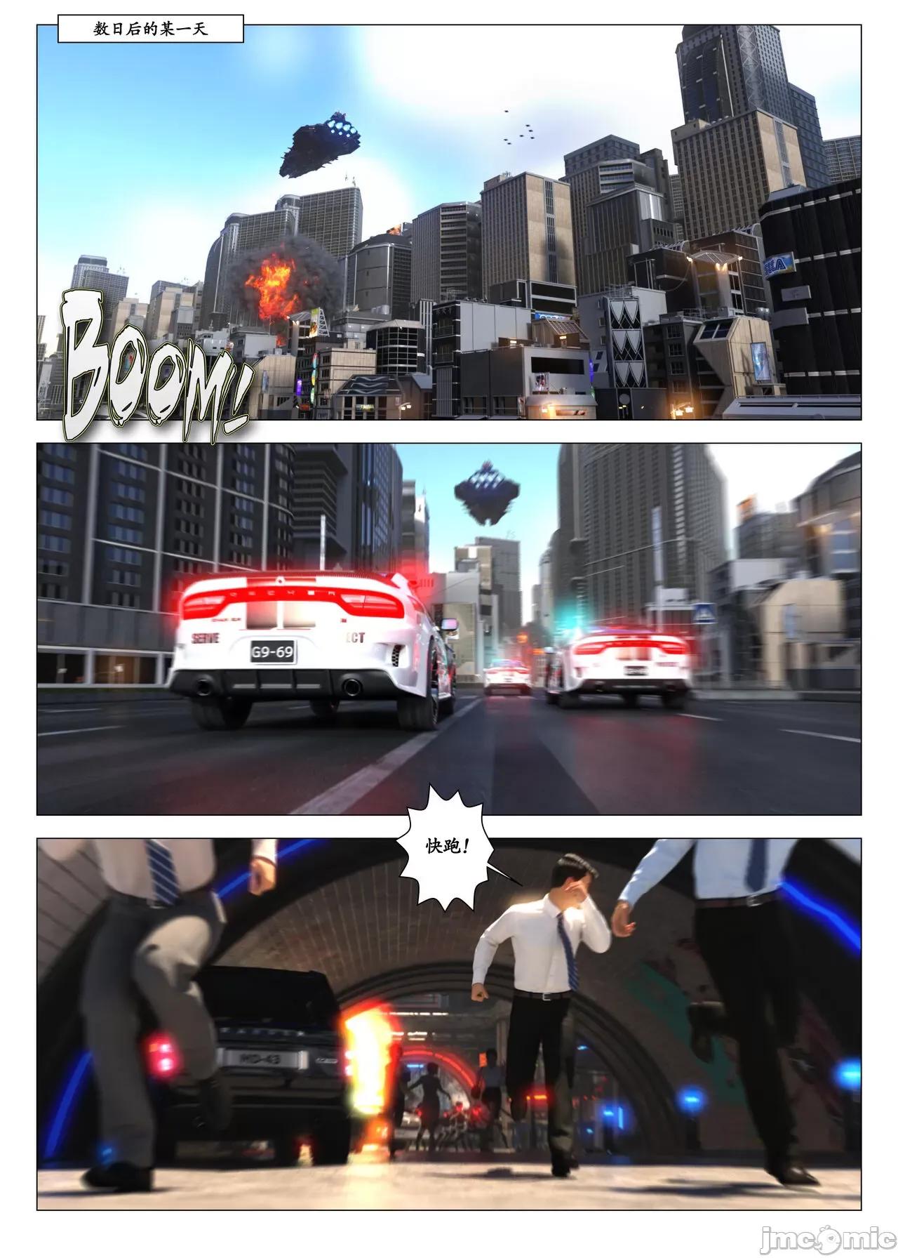 chapter [G9MPcomics] Daireiger V chapter 2 [邪恋] 第18页