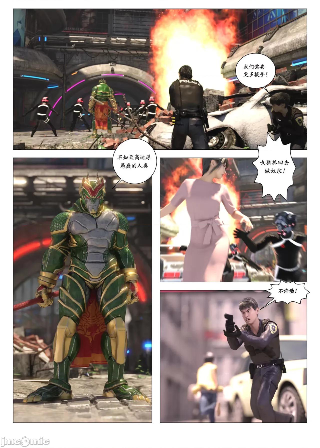 chapter [G9MPcomics] Daireiger V chapter 2 [邪恋] 第19页