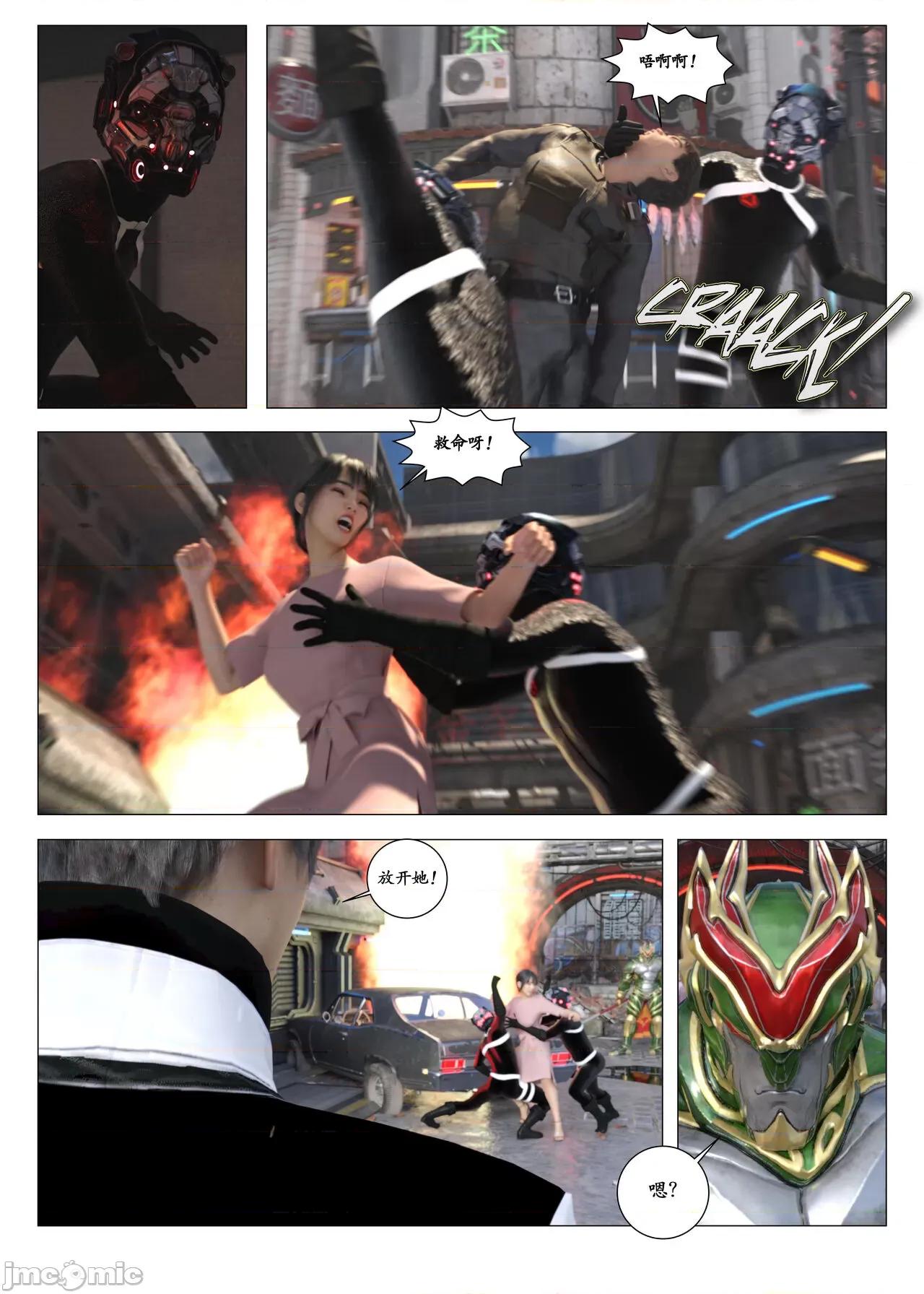 chapter [G9MPcomics] Daireiger V chapter 2 [邪恋] 第20页