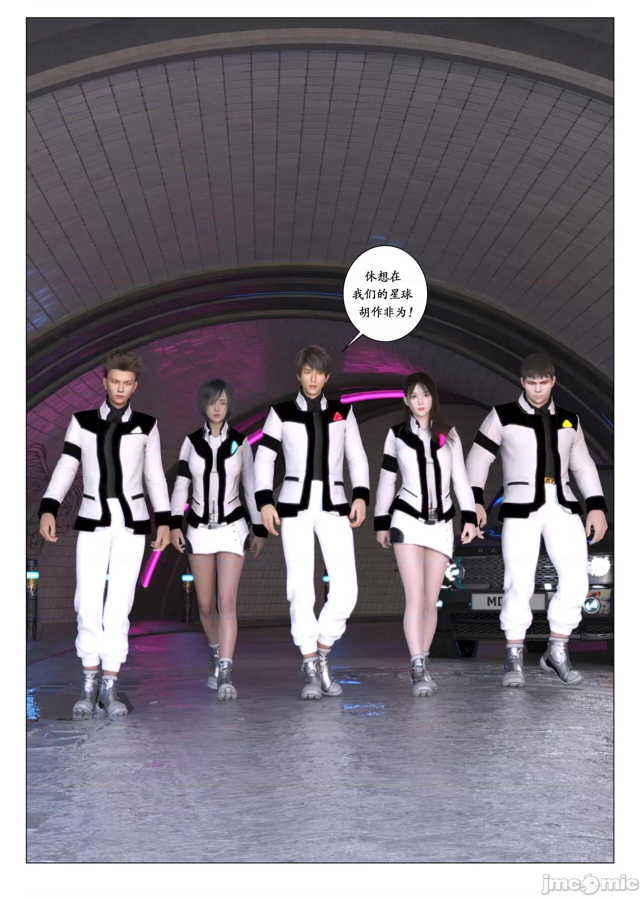 chapter [G9MPcomics] Daireiger V chapter 2 [邪恋] 第21页