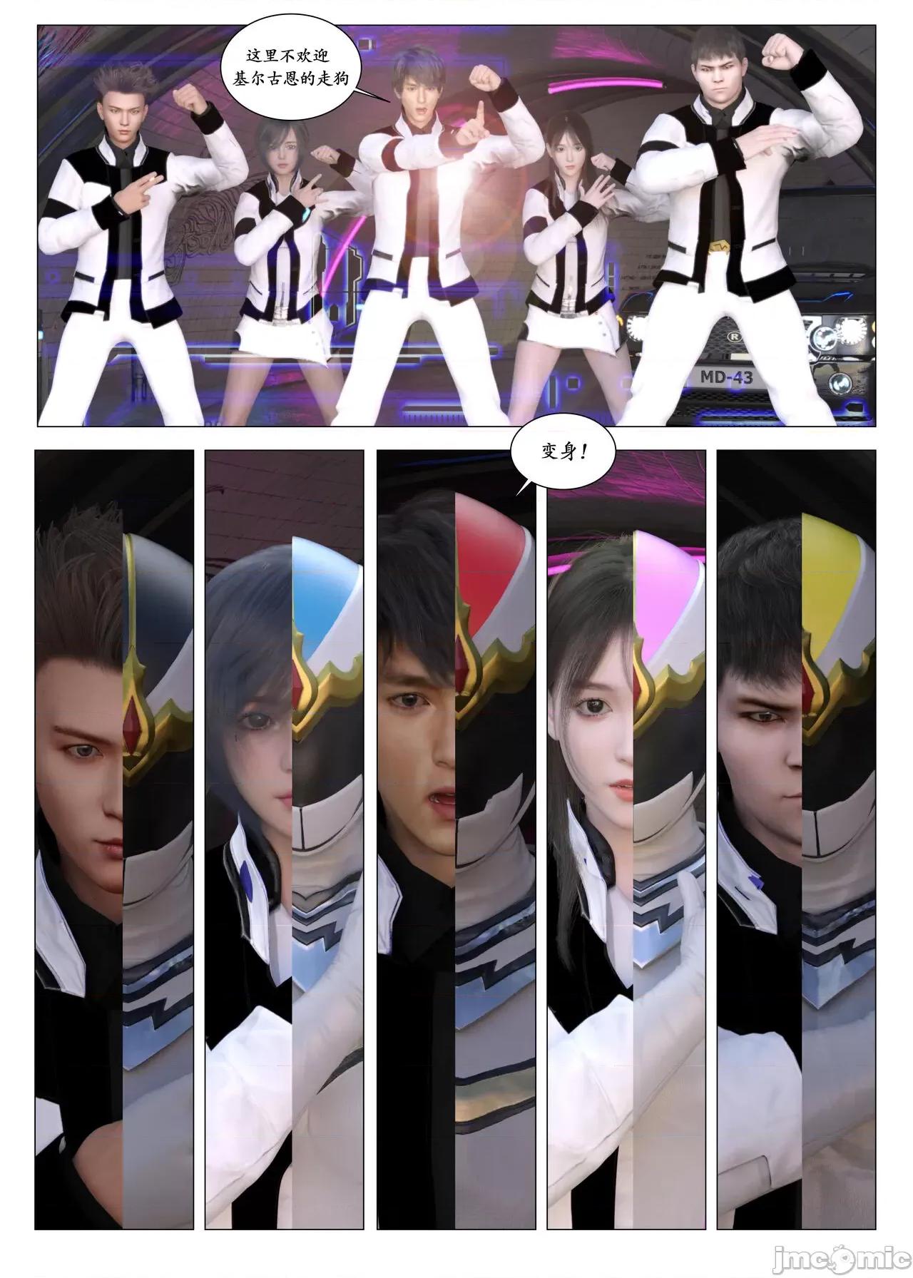 chapter [G9MPcomics] Daireiger V chapter 2 [邪恋] 第22页
