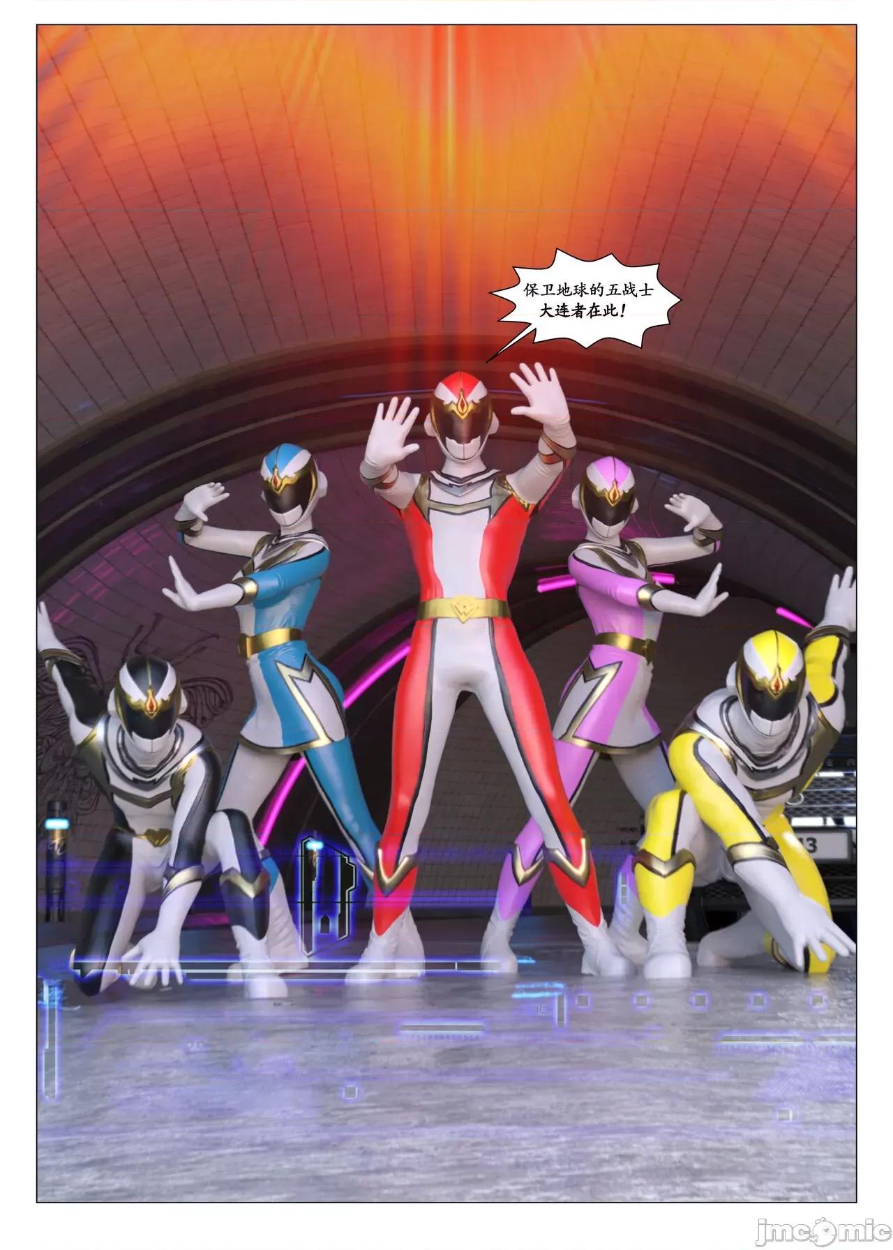 chapter [G9MPcomics] Daireiger V chapter 2 [邪恋] 第23页