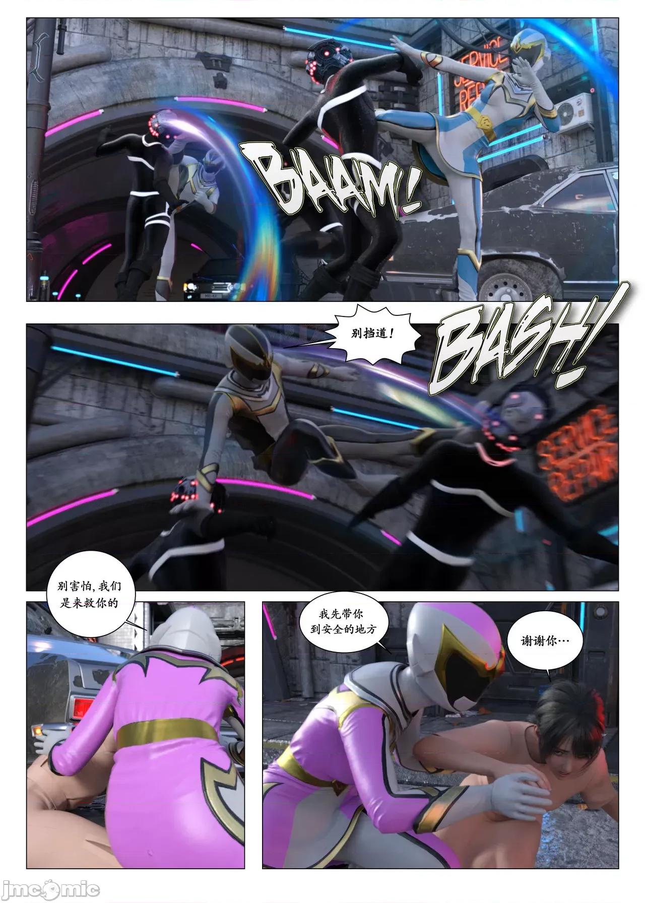 chapter [G9MPcomics] Daireiger V chapter 2 [邪恋] 第25页