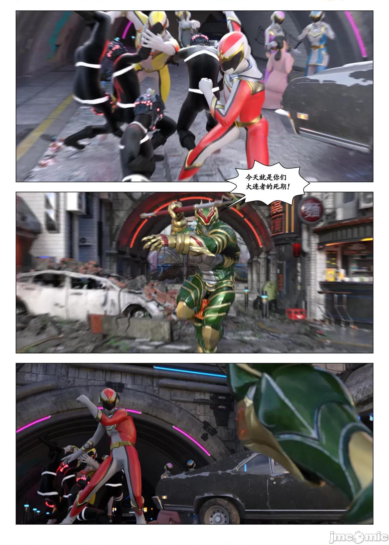chapter [G9MPcomics] Daireiger V chapter 2 [邪恋] 第26页