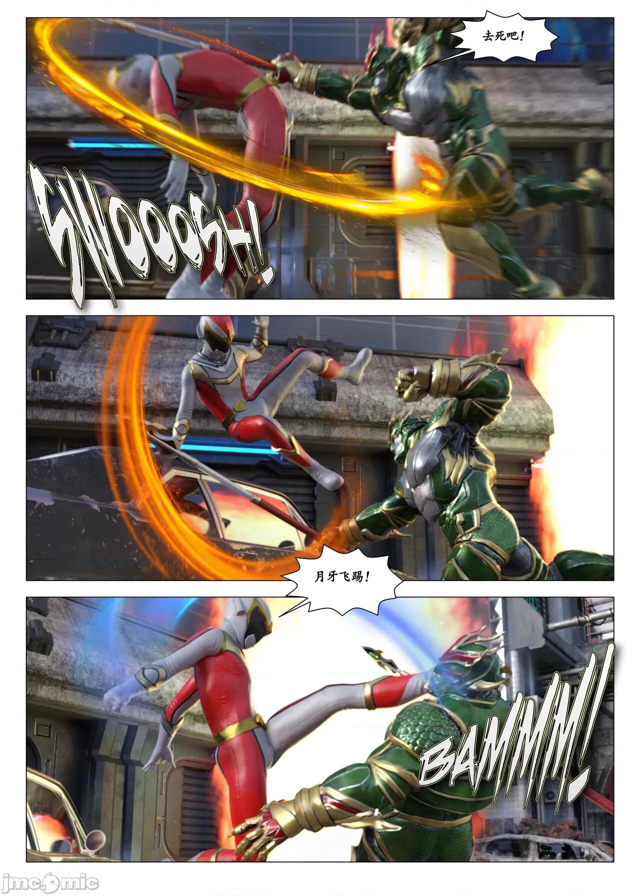 chapter [G9MPcomics] Daireiger V chapter 2 [邪恋] 第27页
