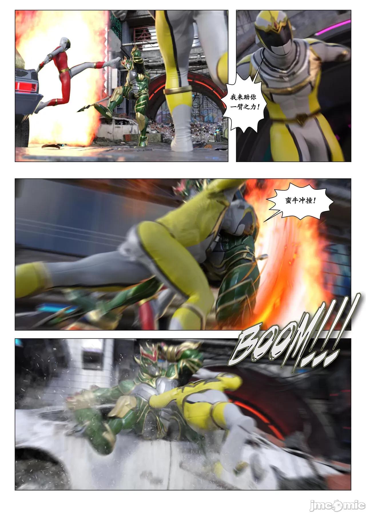 chapter [G9MPcomics] Daireiger V chapter 2 [邪恋] 第28页