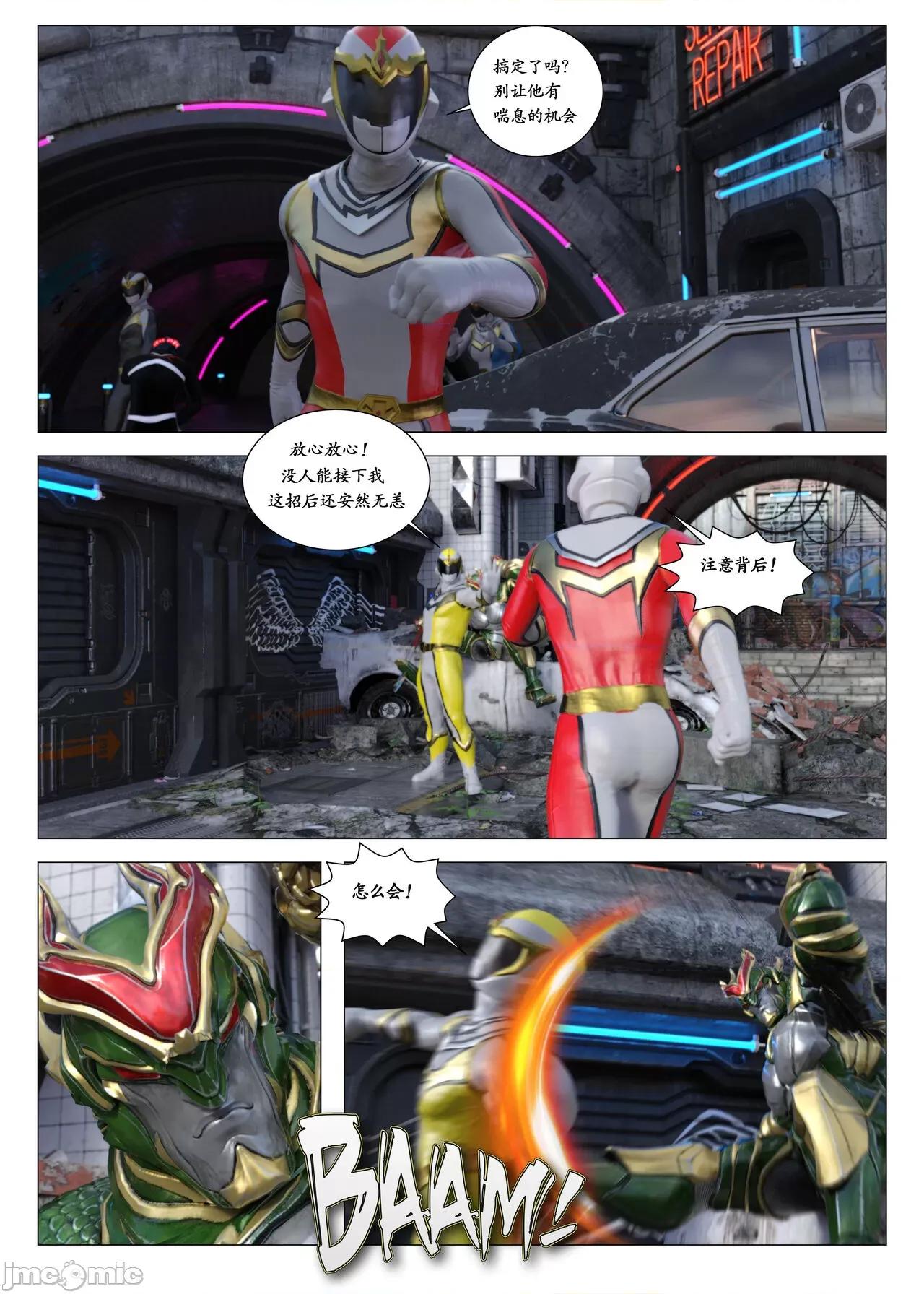 chapter [G9MPcomics] Daireiger V chapter 2 [邪恋] 第29页