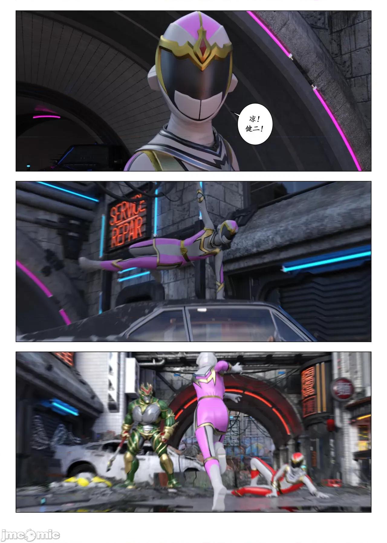chapter [G9MPcomics] Daireiger V chapter 2 [邪恋] 第31页
