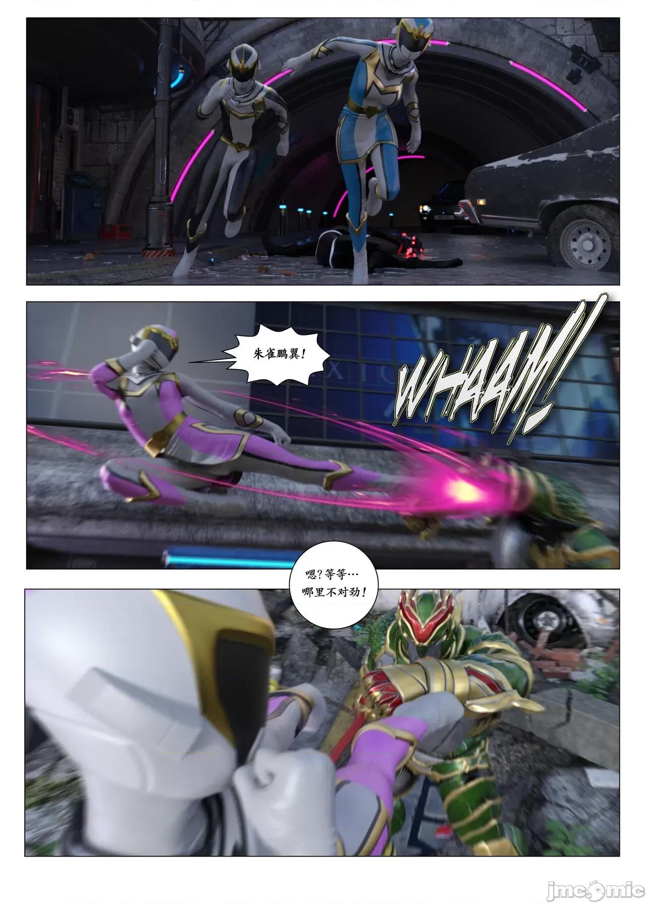 chapter [G9MPcomics] Daireiger V chapter 2 [邪恋] 第32页