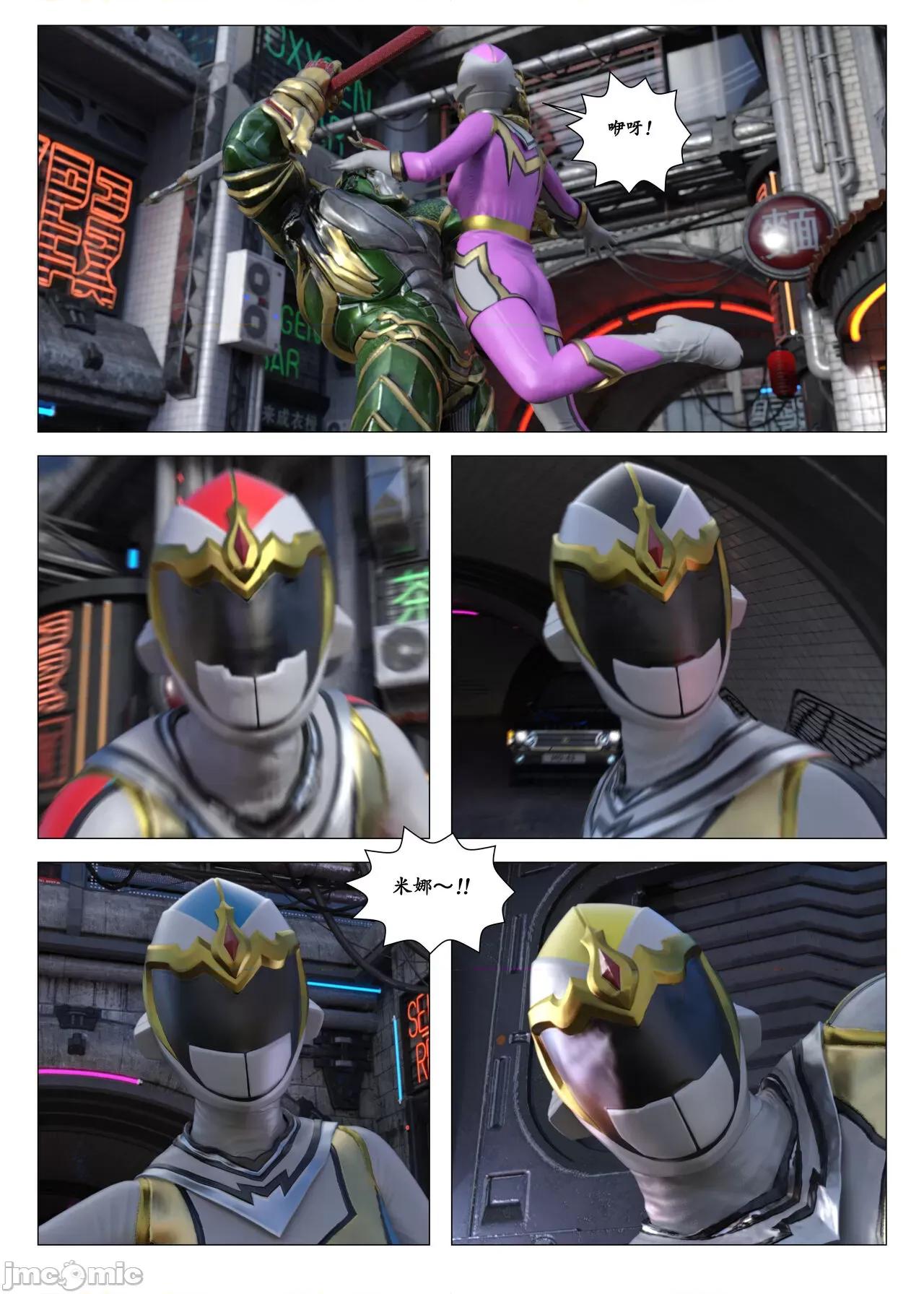 chapter [G9MPcomics] Daireiger V chapter 2 [邪恋] 第33页