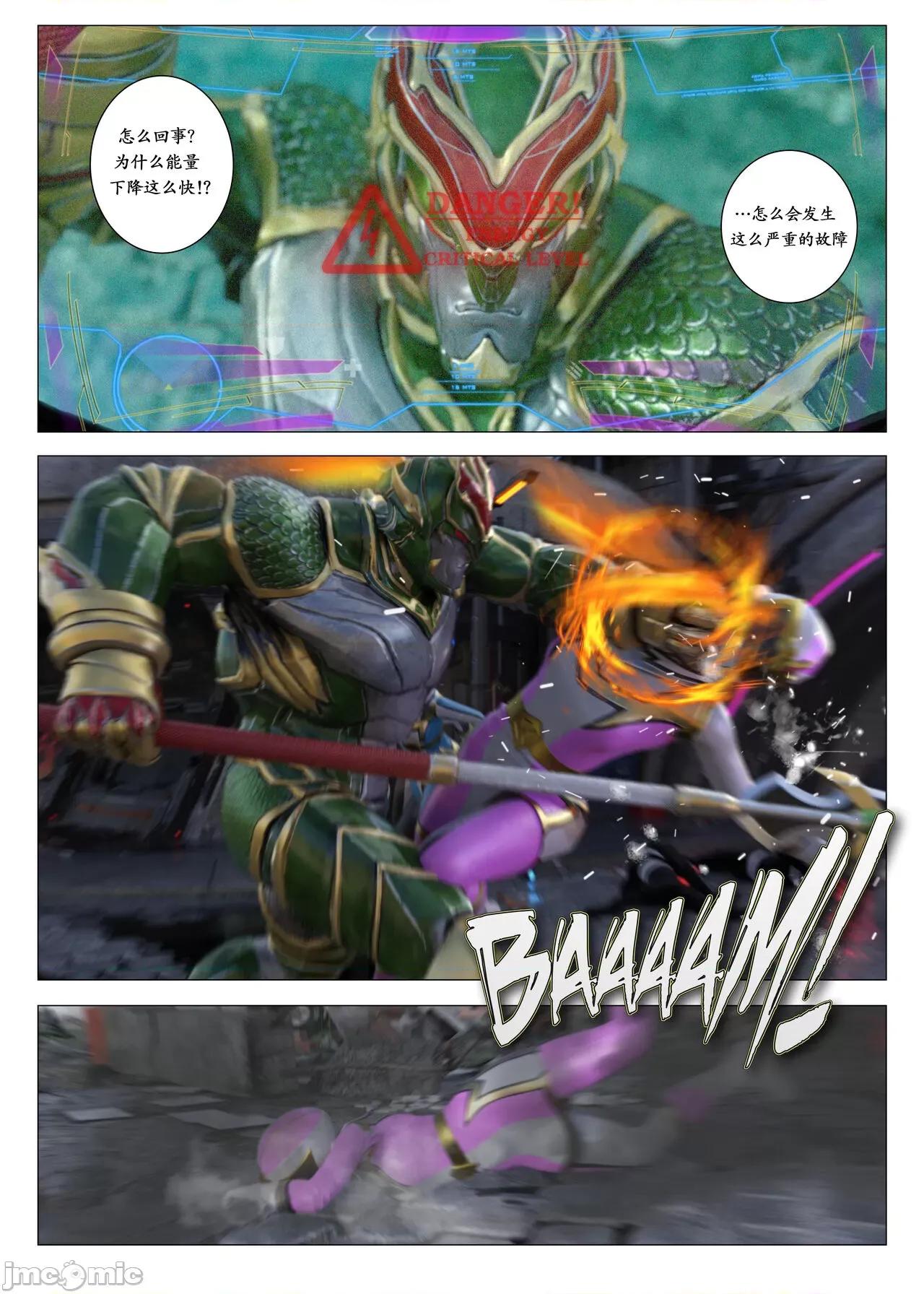 chapter [G9MPcomics] Daireiger V chapter 2 [邪恋] 第34页