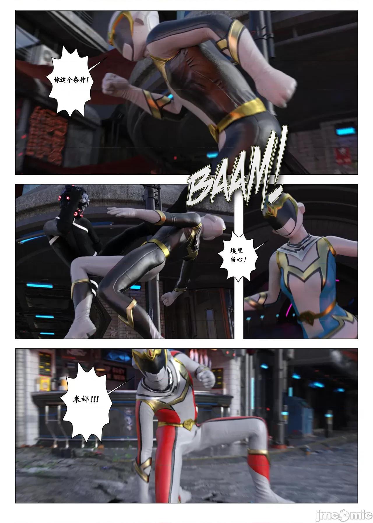 chapter [G9MPcomics] Daireiger V chapter 2 [邪恋] 第35页