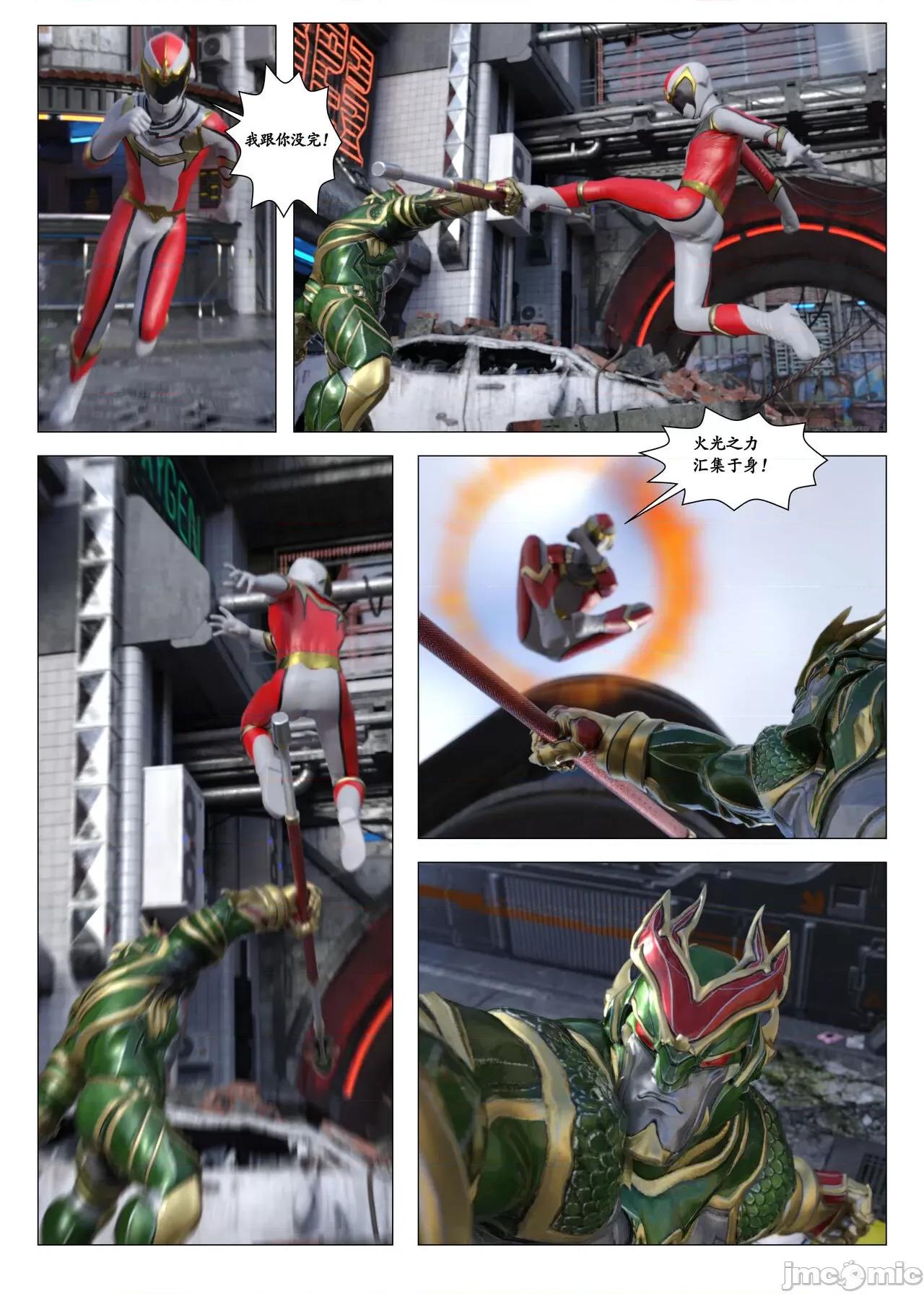 chapter [G9MPcomics] Daireiger V chapter 2 [邪恋] 第36页