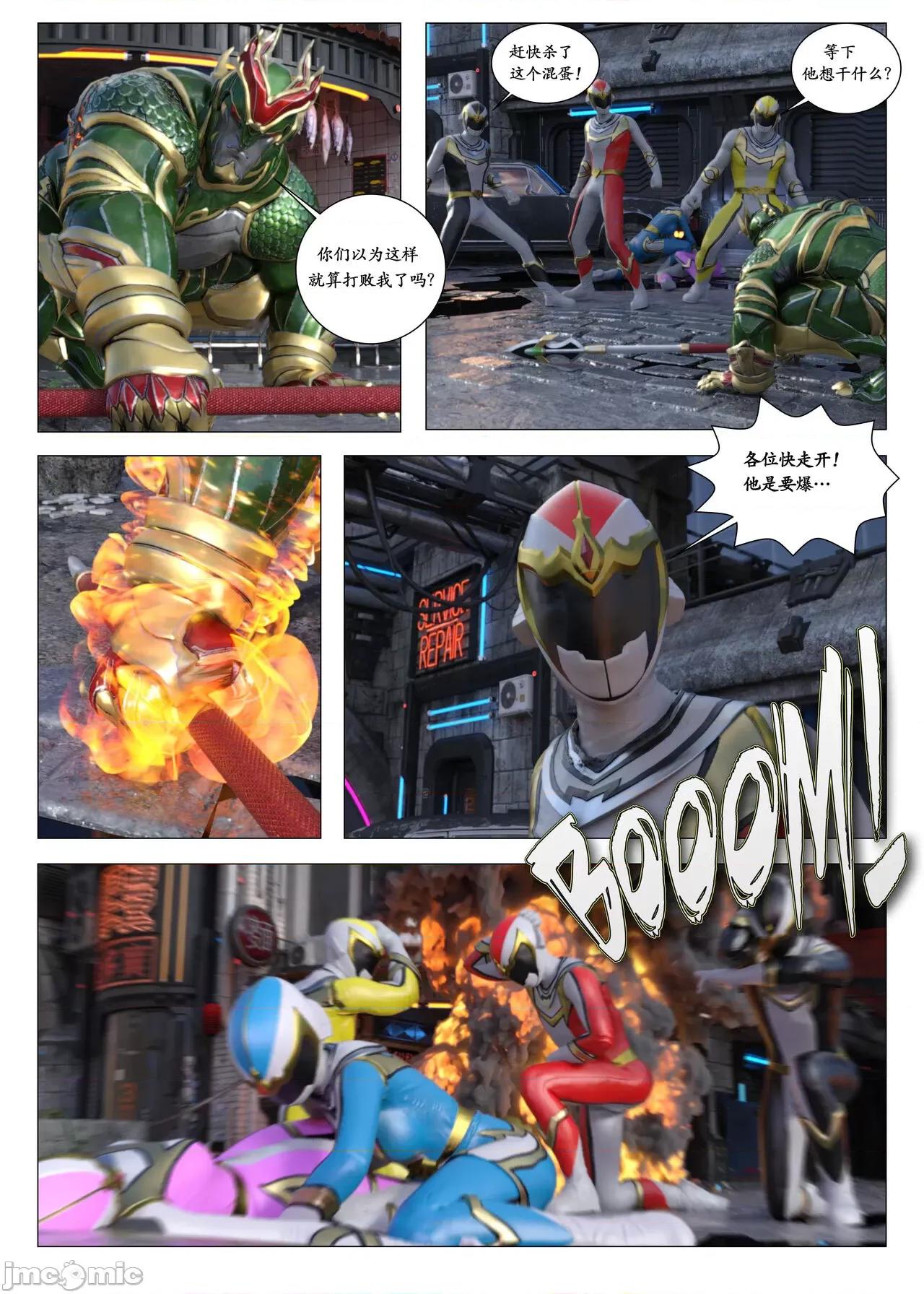 chapter [G9MPcomics] Daireiger V chapter 2 [邪恋] 第39页