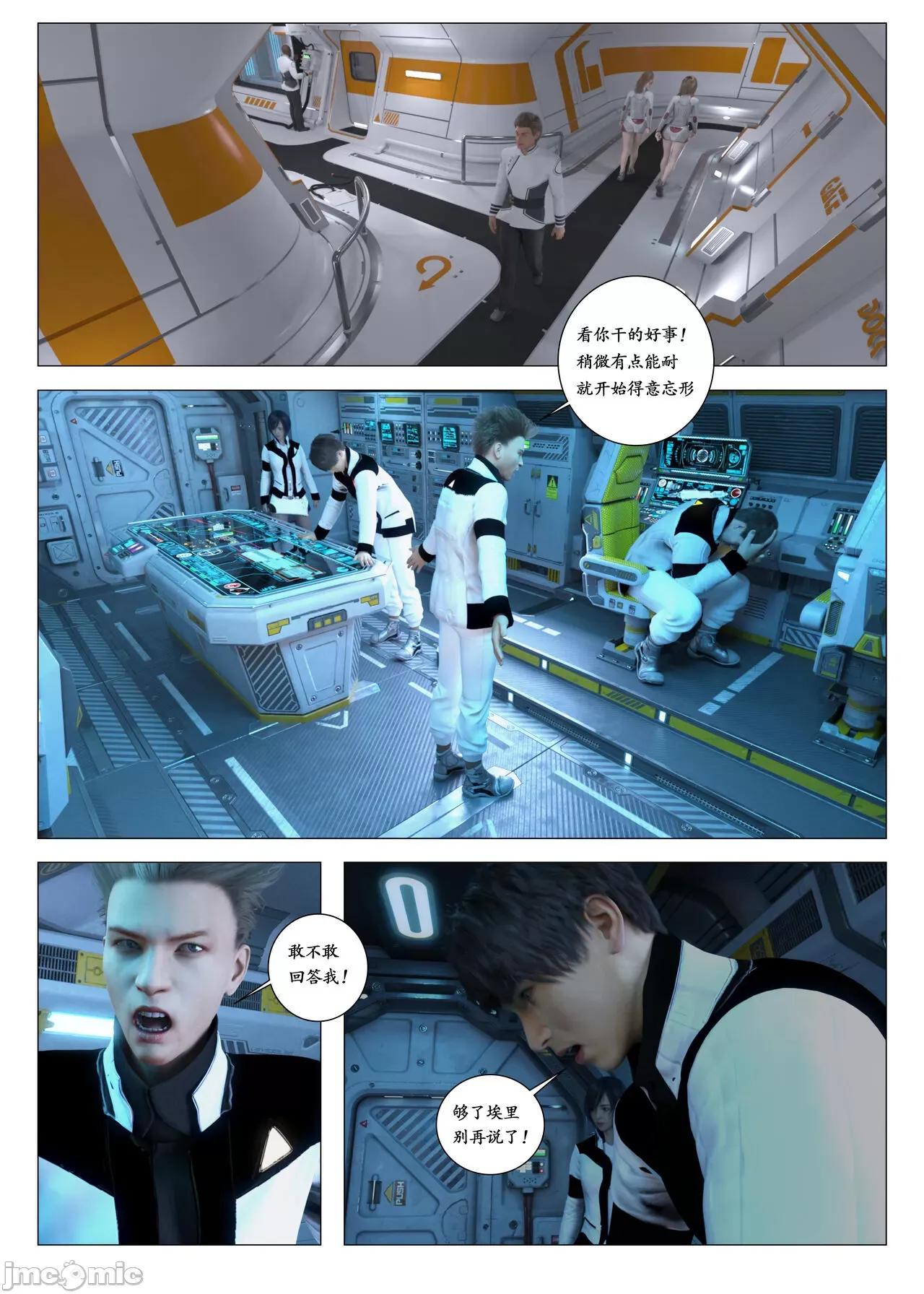 chapter [G9MPcomics] Daireiger V chapter 2 [邪恋] 第40页