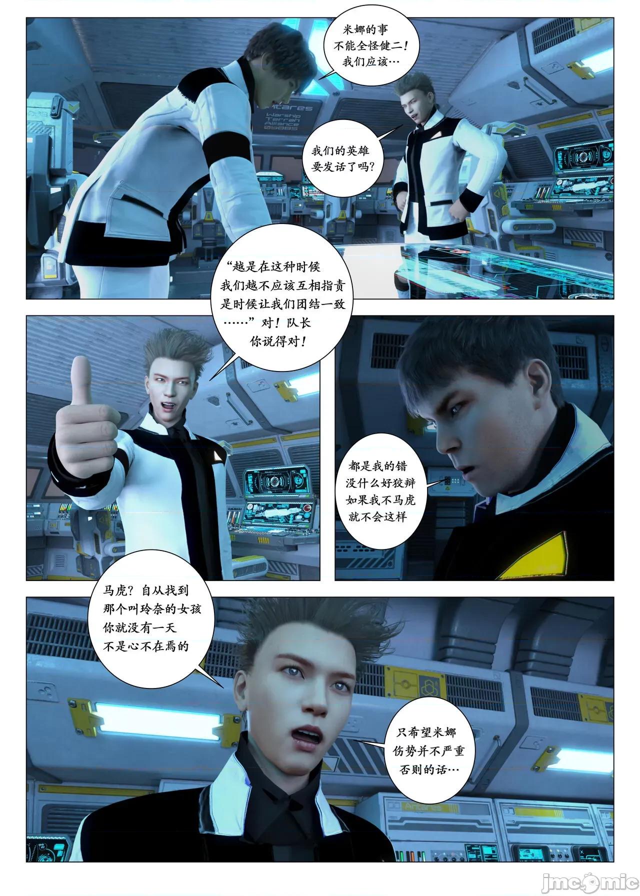 chapter [G9MPcomics] Daireiger V chapter 2 [邪恋] 第41页