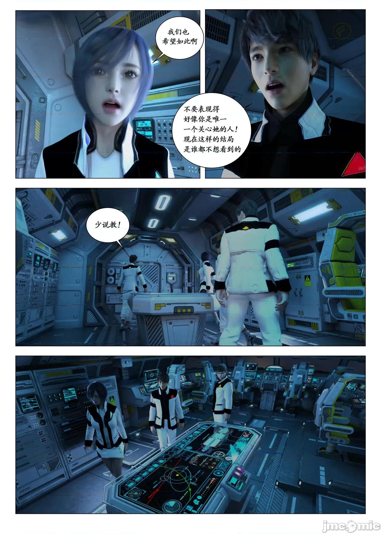 chapter [G9MPcomics] Daireiger V chapter 2 [邪恋] 第42页