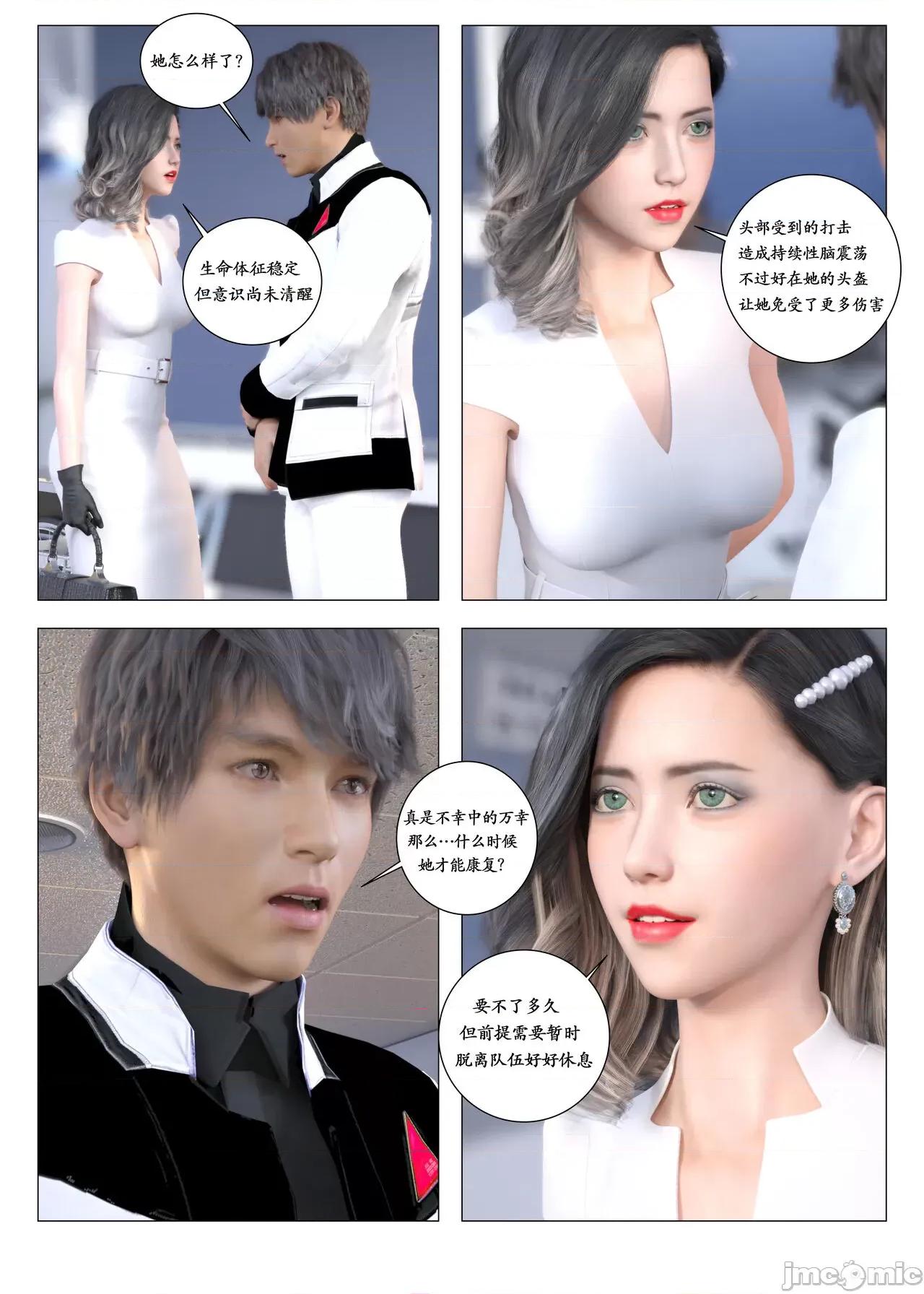 chapter [G9MPcomics] Daireiger V chapter 2 [邪恋] 第45页
