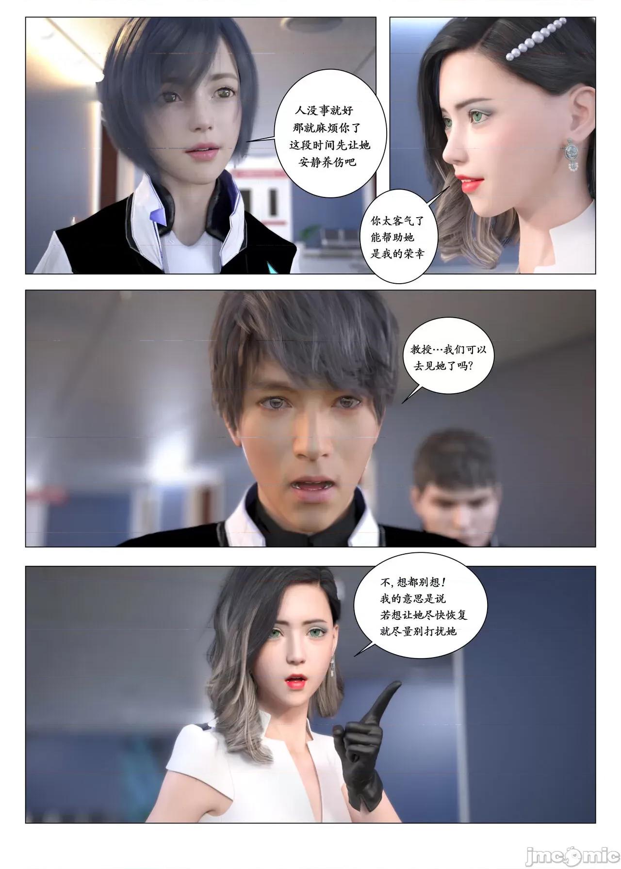chapter [G9MPcomics] Daireiger V chapter 2 [邪恋] 第46页
