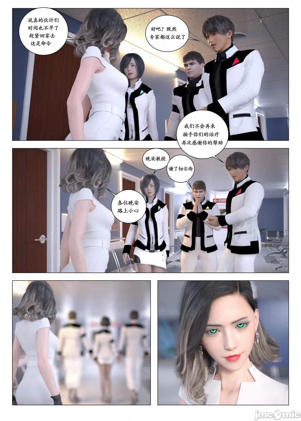 chapter [G9MPcomics] Daireiger V chapter 2 [邪恋] 第47页
