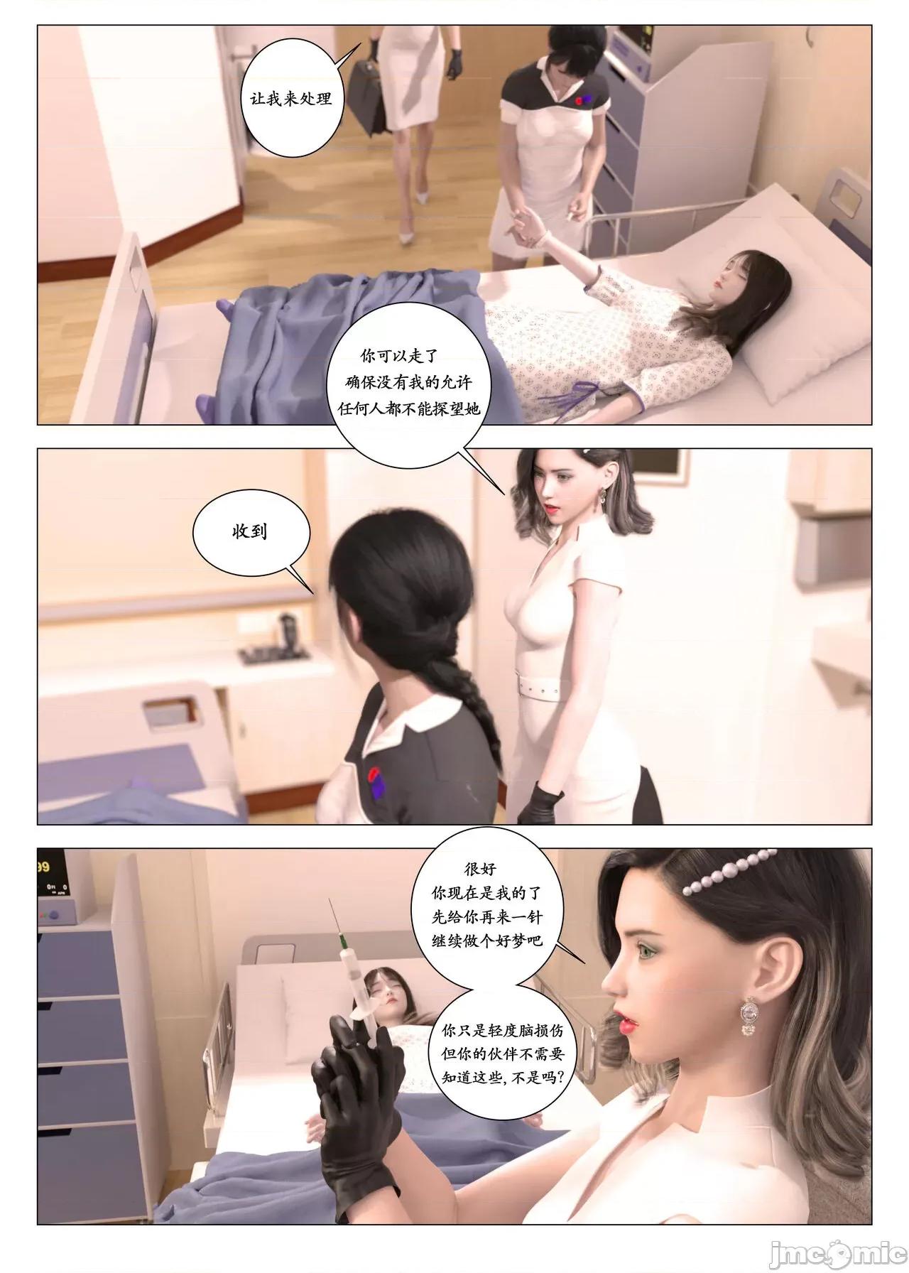 chapter [G9MPcomics] Daireiger V chapter 2 [邪恋] 第48页