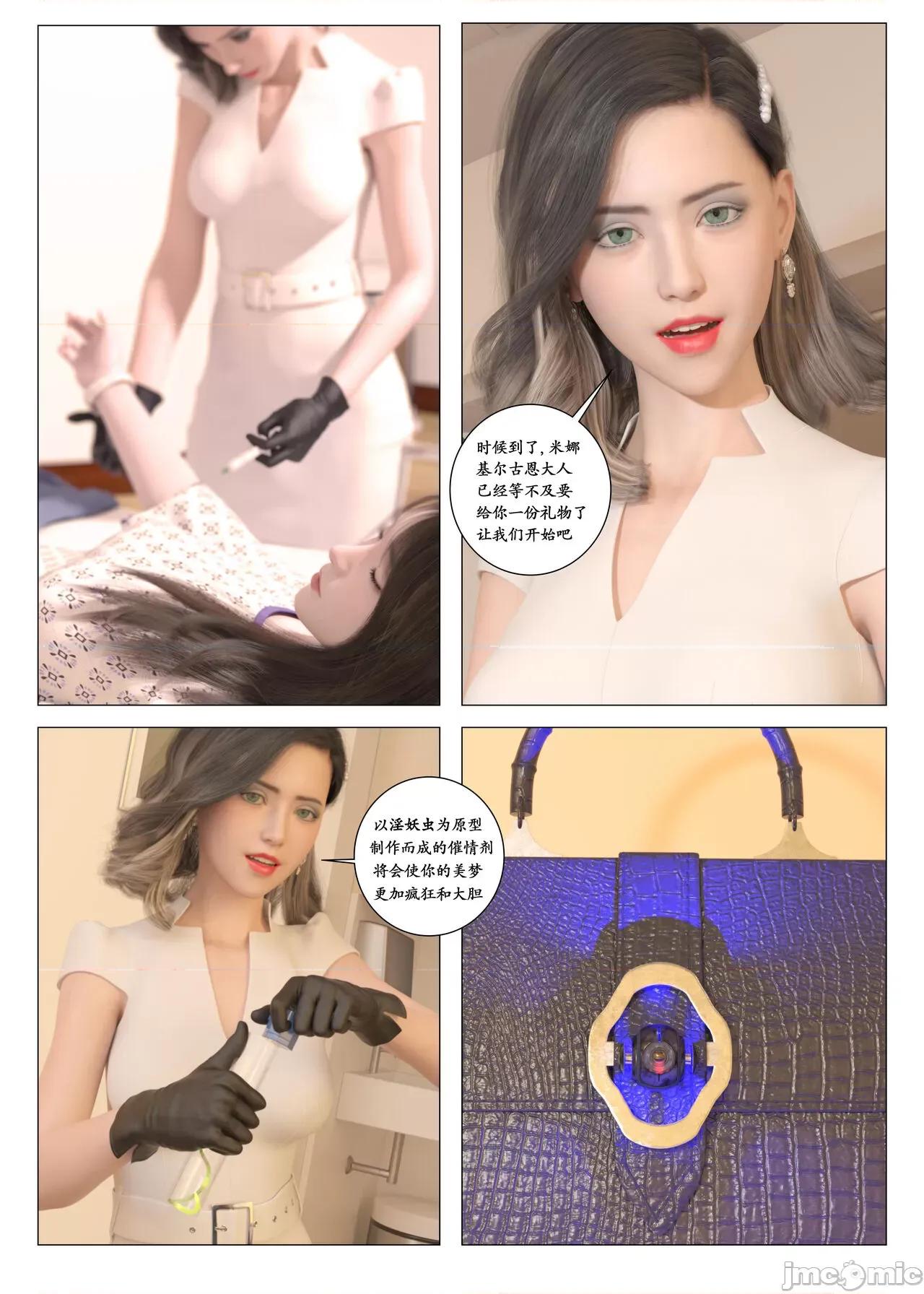 chapter [G9MPcomics] Daireiger V chapter 2 [邪恋] 第49页