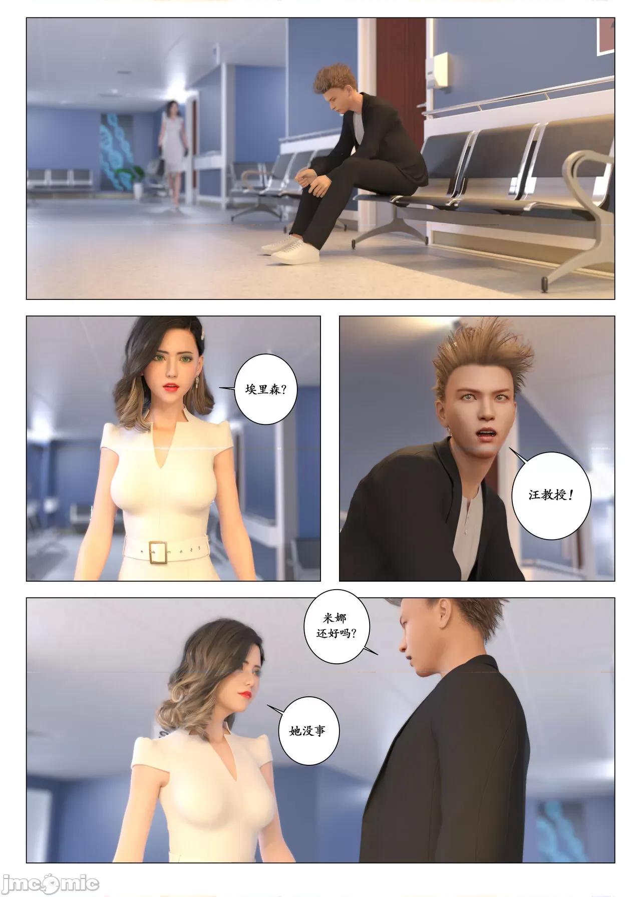 chapter [G9MPcomics] Daireiger V chapter 2 [邪恋] 第60页