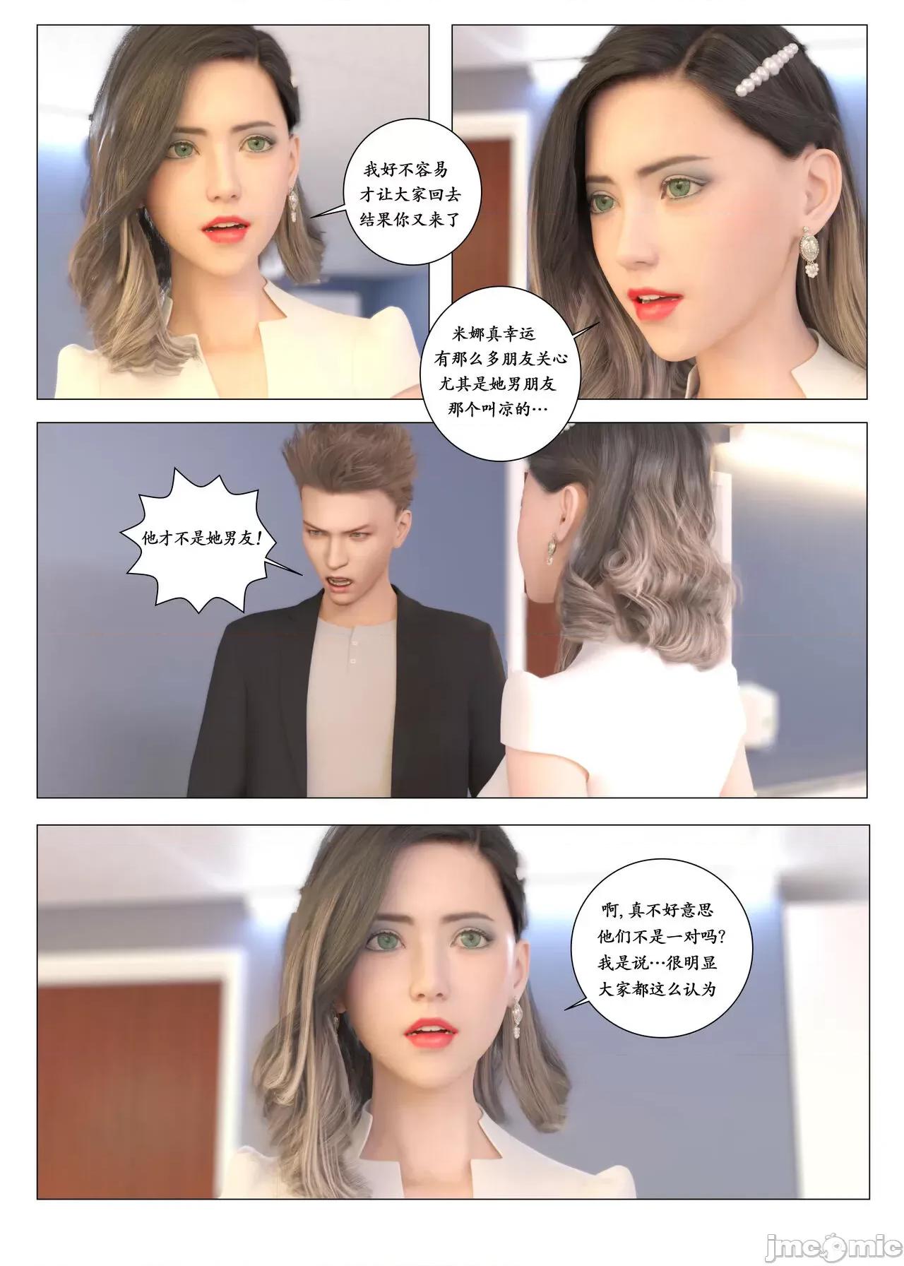 chapter [G9MPcomics] Daireiger V chapter 2 [邪恋] 第61页