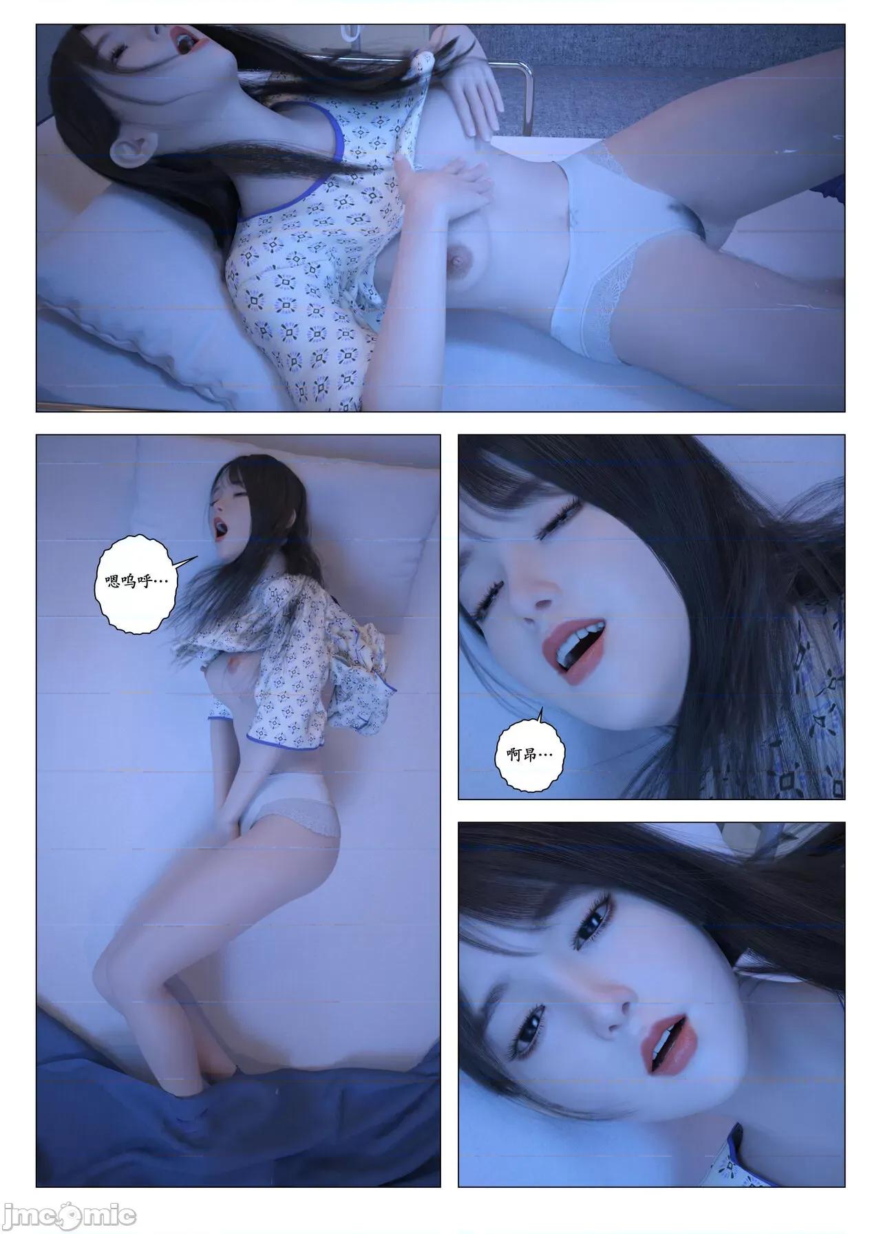 chapter [G9MPcomics] Daireiger V chapter 2 [邪恋] 第64页
