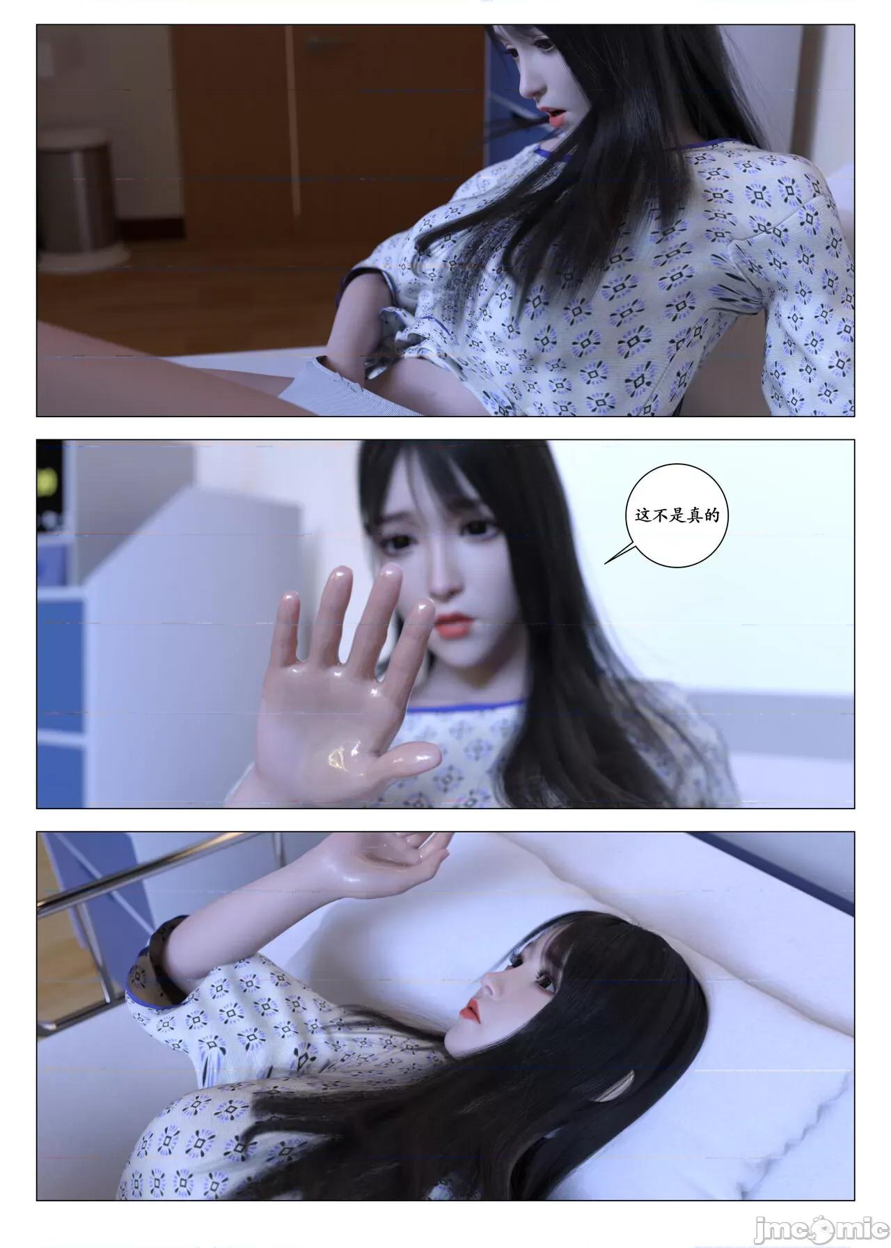 chapter [G9MPcomics] Daireiger V chapter 2 [邪恋] 第69页