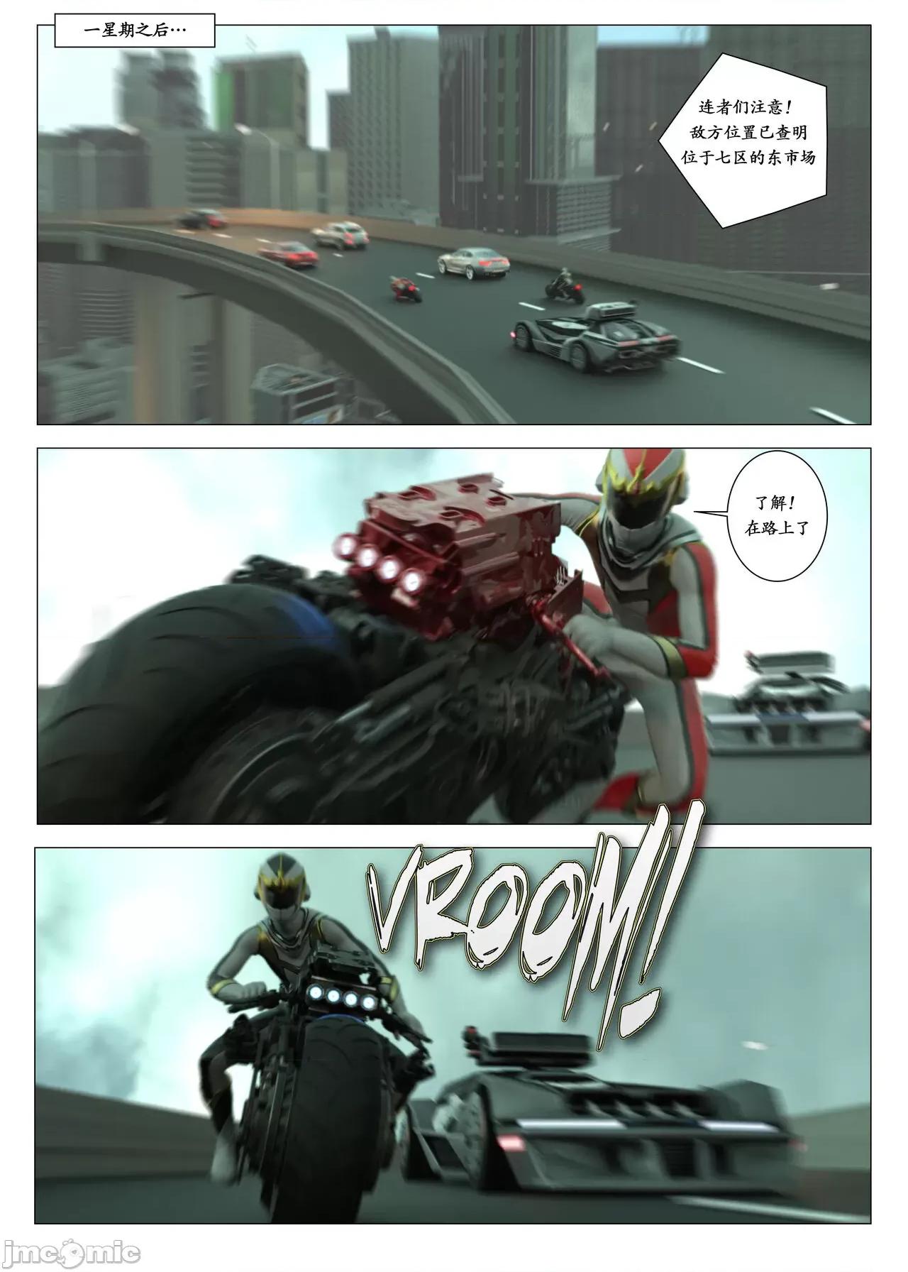 chapter [G9MPcomics] Daireiger V chapter 2 [邪恋] 第70页