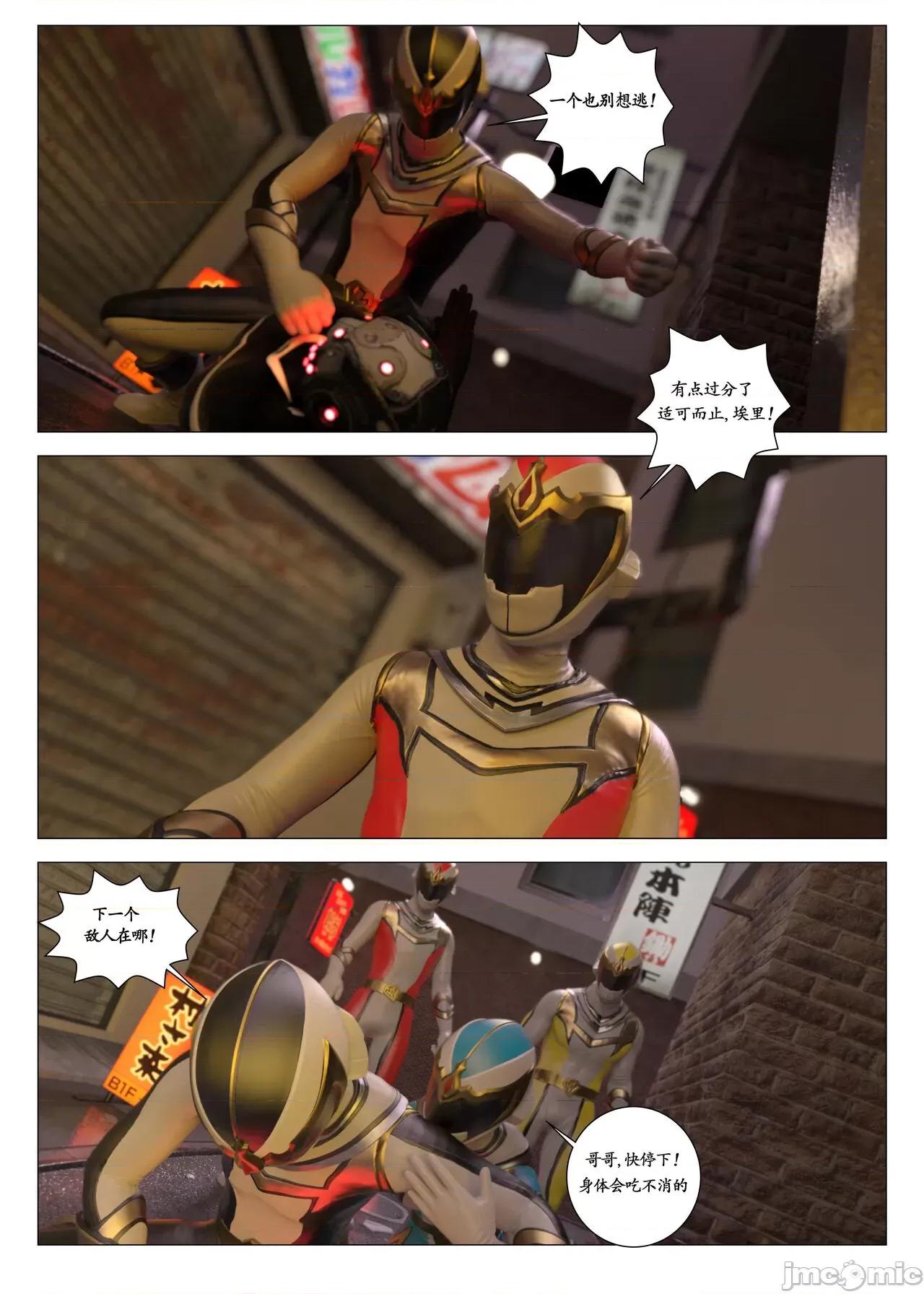 chapter [G9MPcomics] Daireiger V chapter 2 [邪恋] 第75页