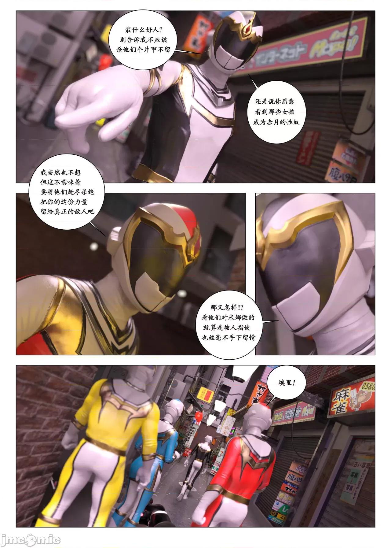 chapter [G9MPcomics] Daireiger V chapter 2 [邪恋] 第76页